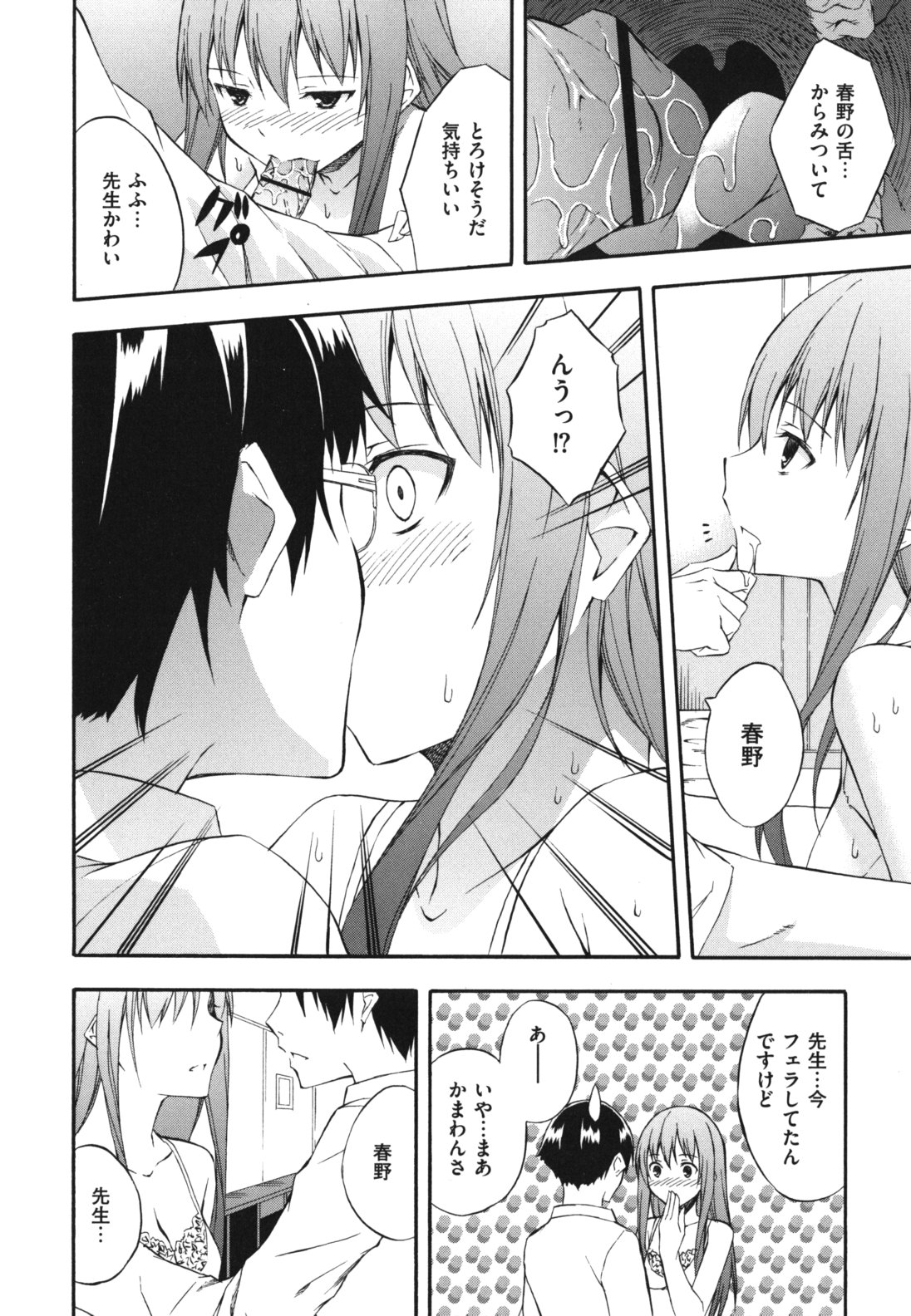 [水風天] スキイロ少女