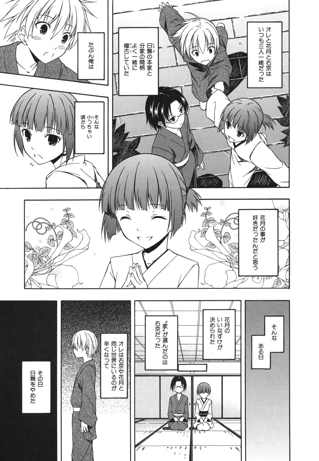[水風天] スキイロ少女