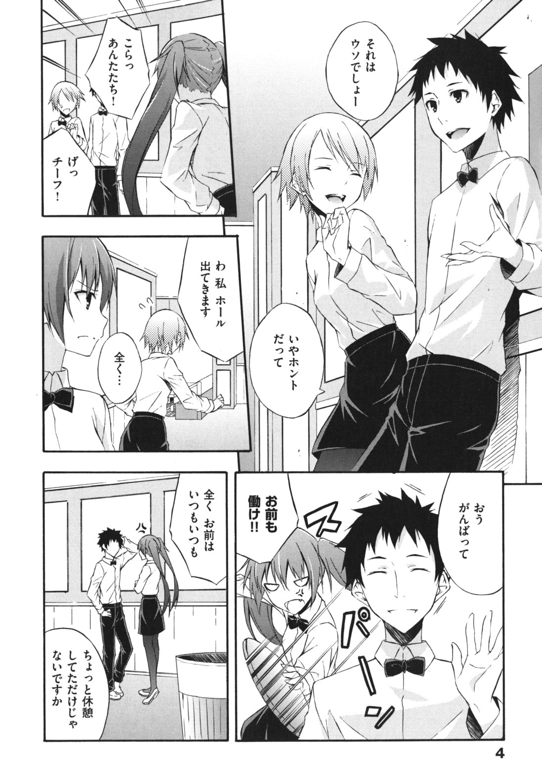 [水風天] スキイロ少女