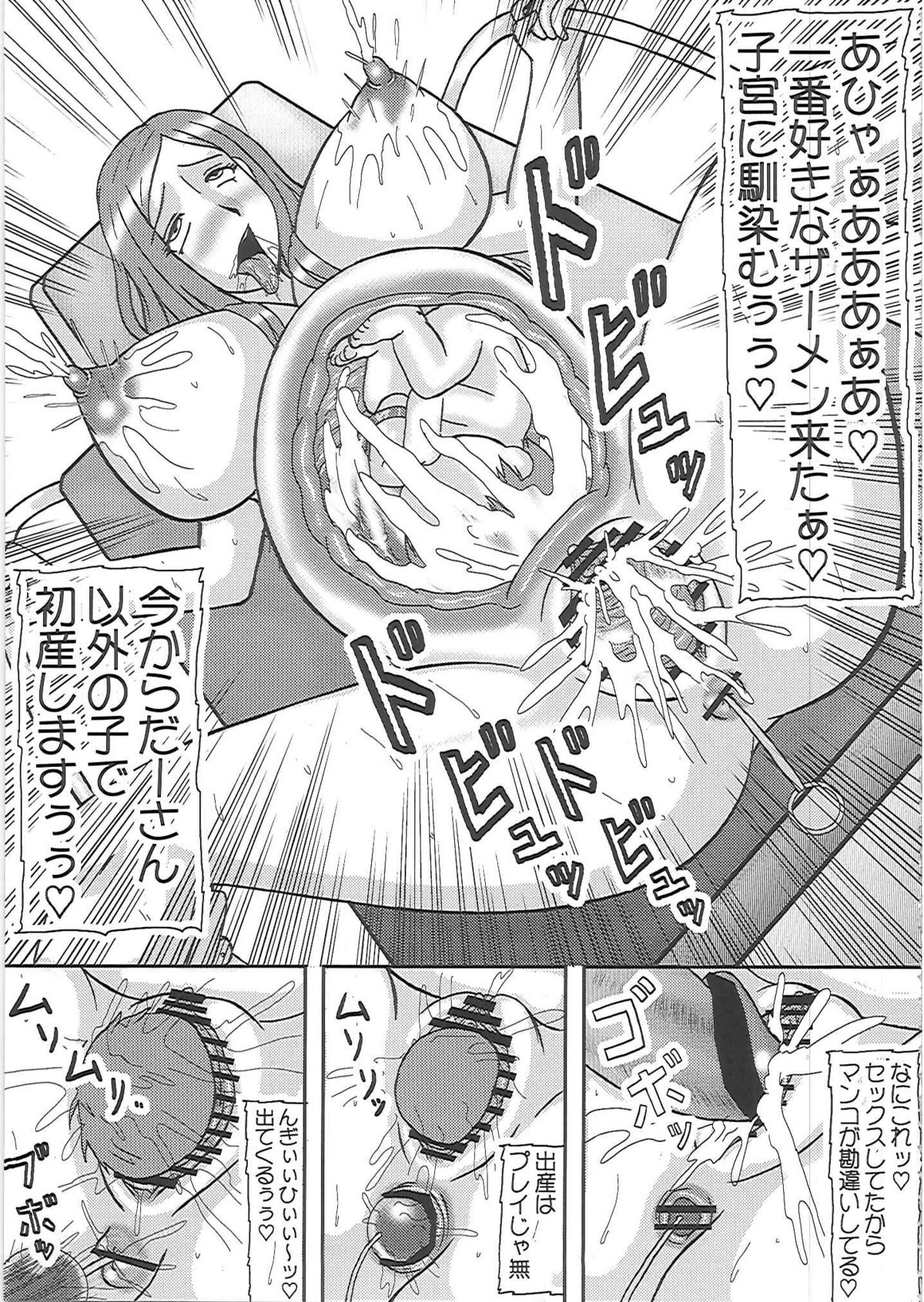 (C81) [拠点兵長 (祝たけし)] 寝取られ妊婦 おくさん (おくさん)
