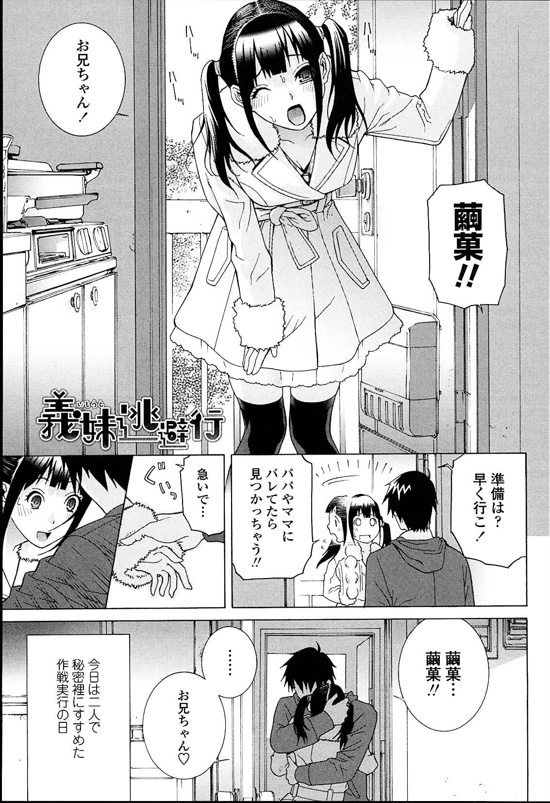 [志乃武丹英] 義妹熱愛領域