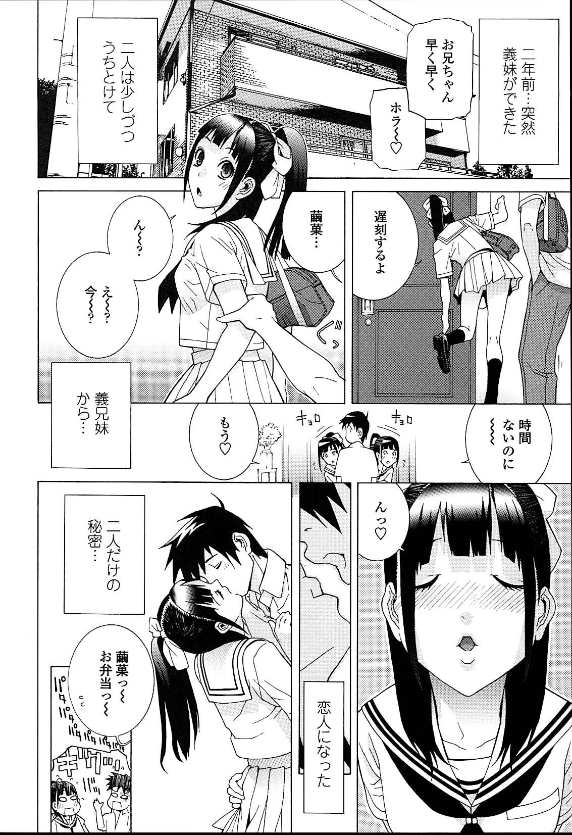 [志乃武丹英] 義妹熱愛領域