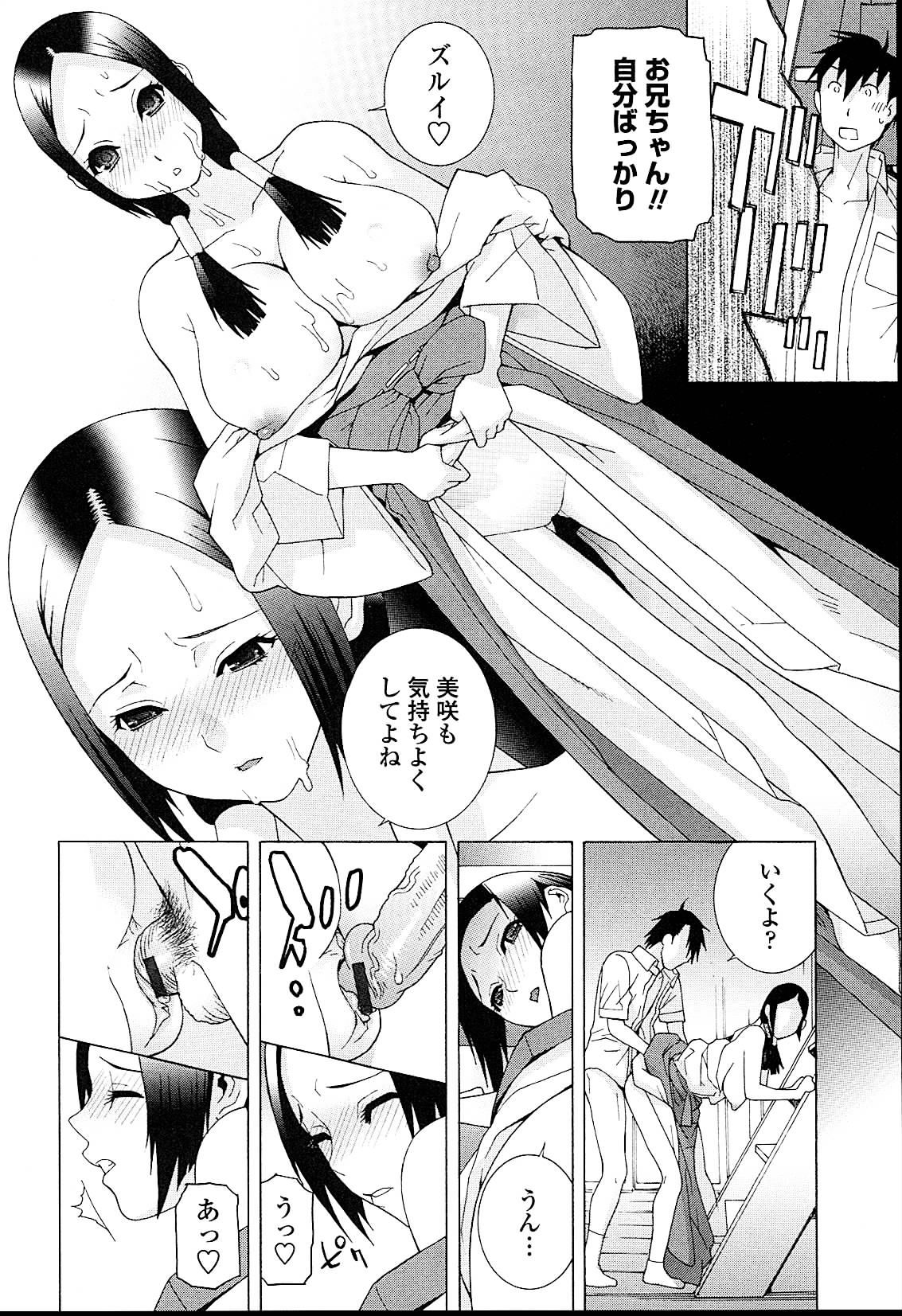 [志乃武丹英] 義妹熱愛領域