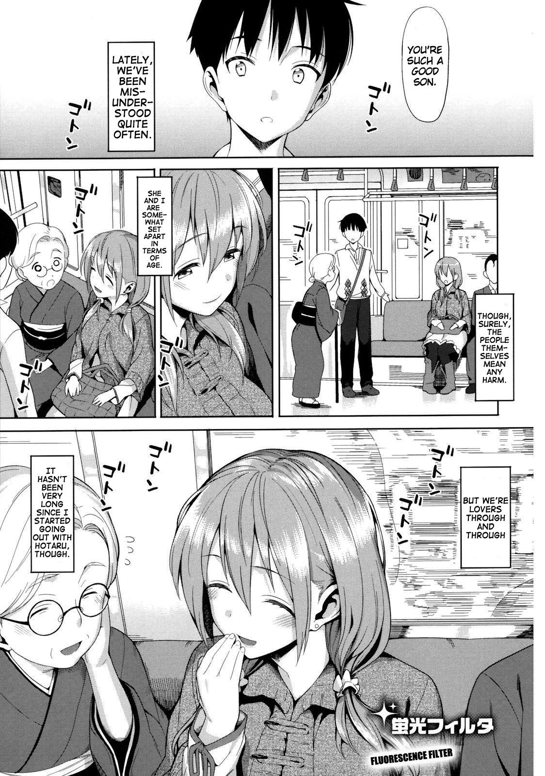 [らんち] コイナカ －恋膣－ [英訳]