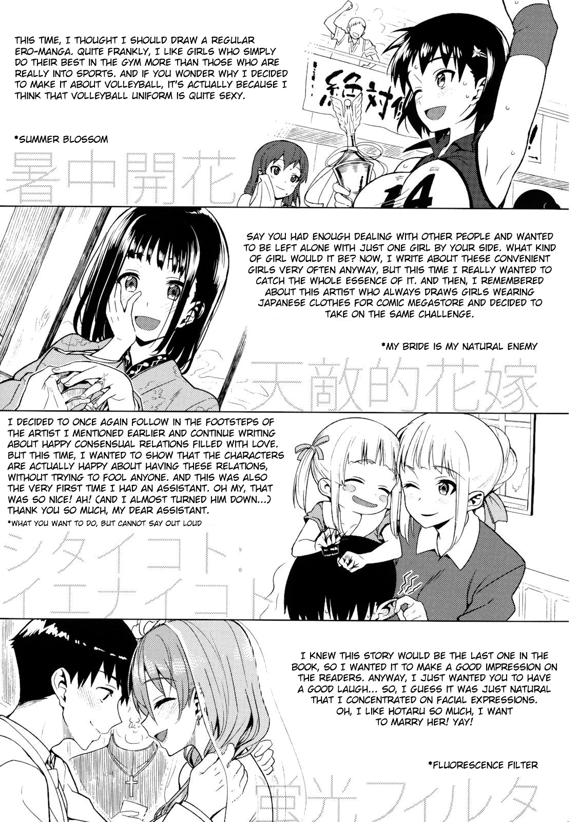 [らんち] コイナカ －恋膣－ [英訳]