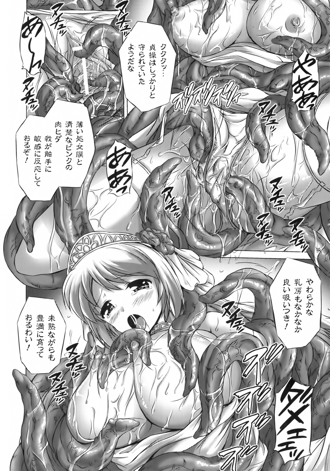 [にゃご丸] 凛女の敗淫