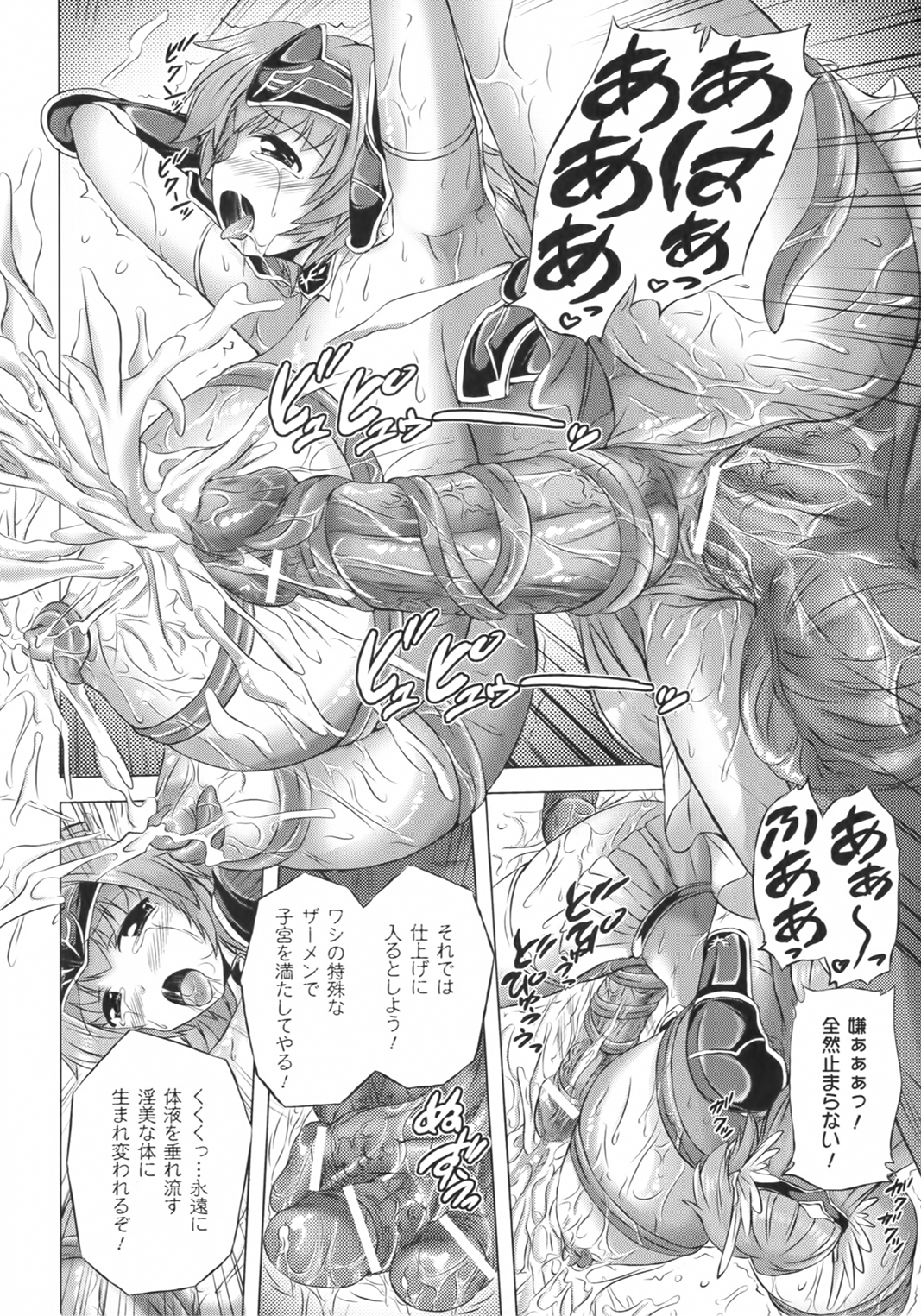 [にゃご丸] 凛女の敗淫