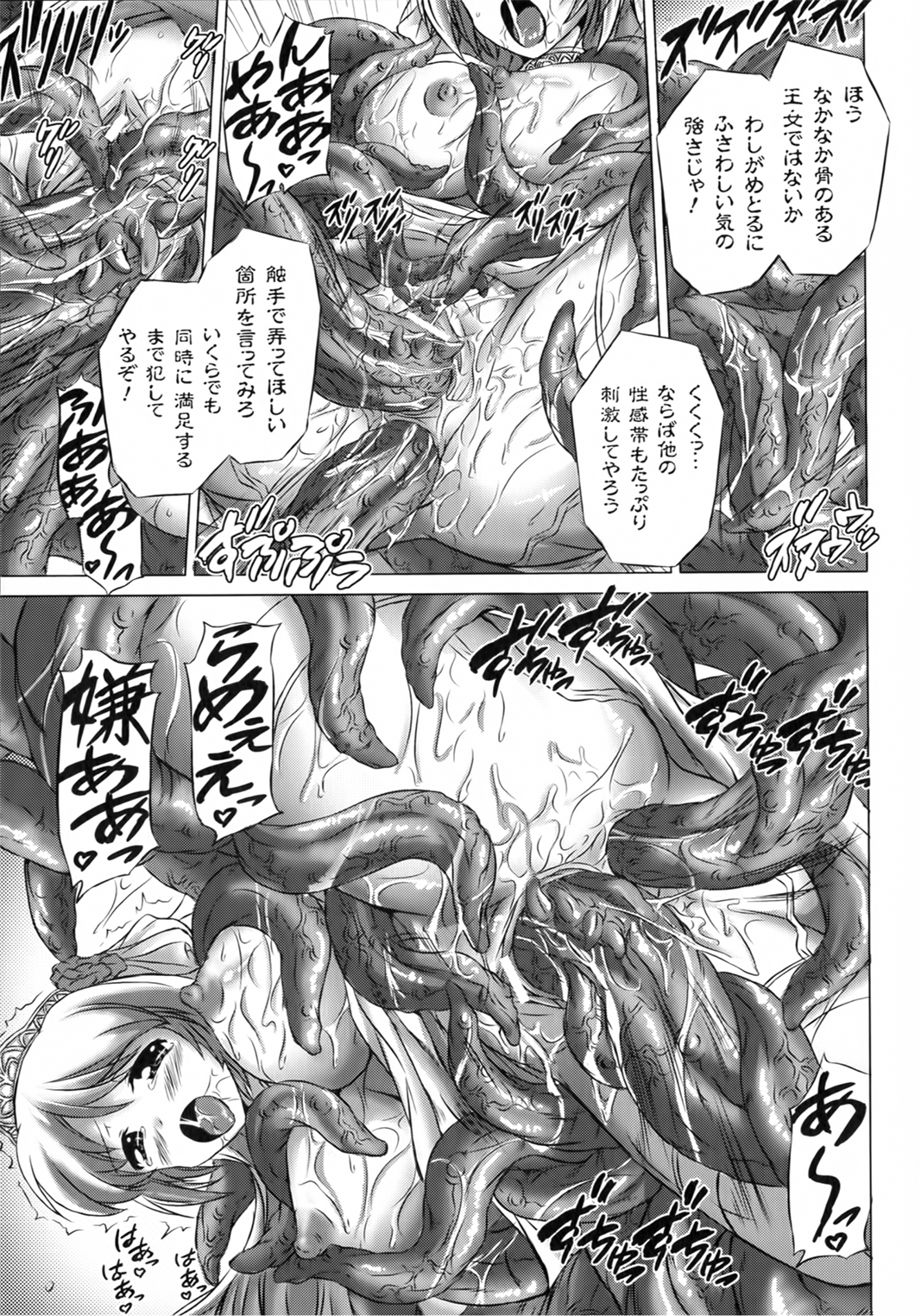 [にゃご丸] 凛女の敗淫