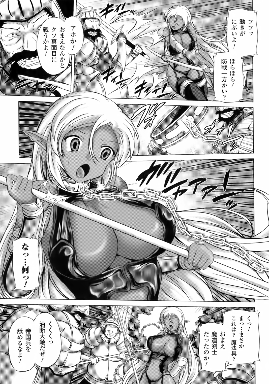 [にゃご丸] 凛女の敗淫