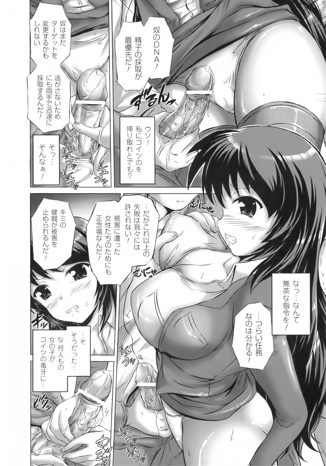 [にゃご丸] 凛女の敗淫