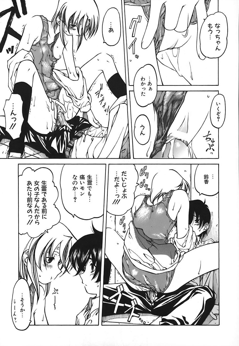 [ベンジャミン] すとれい・しーぷ