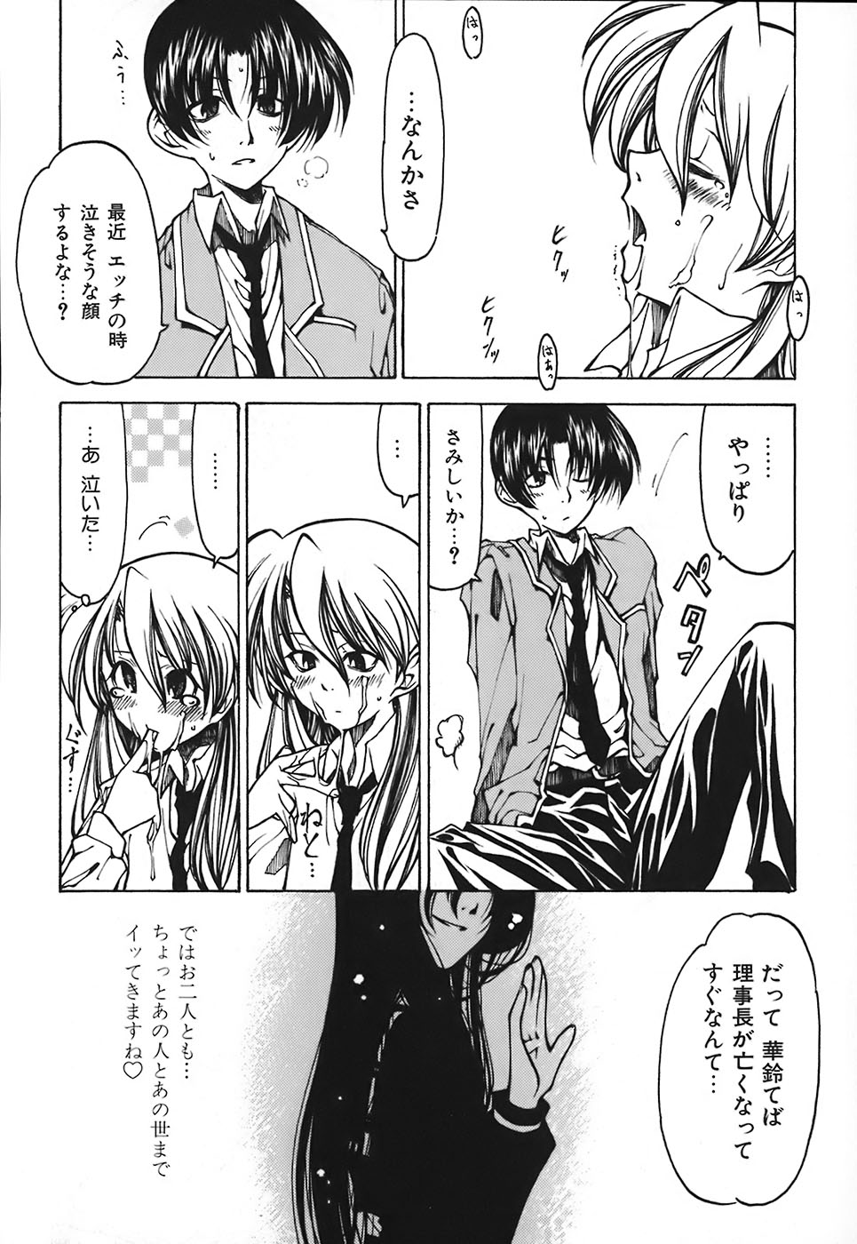 [ベンジャミン] すとれい・しーぷ