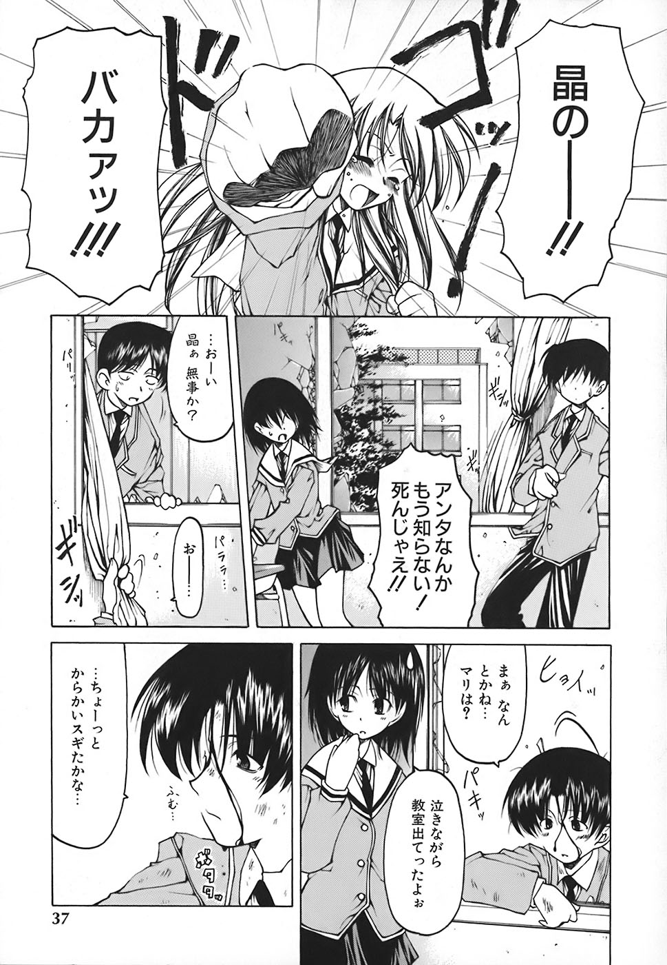 [ベンジャミン] すとれい・しーぷ