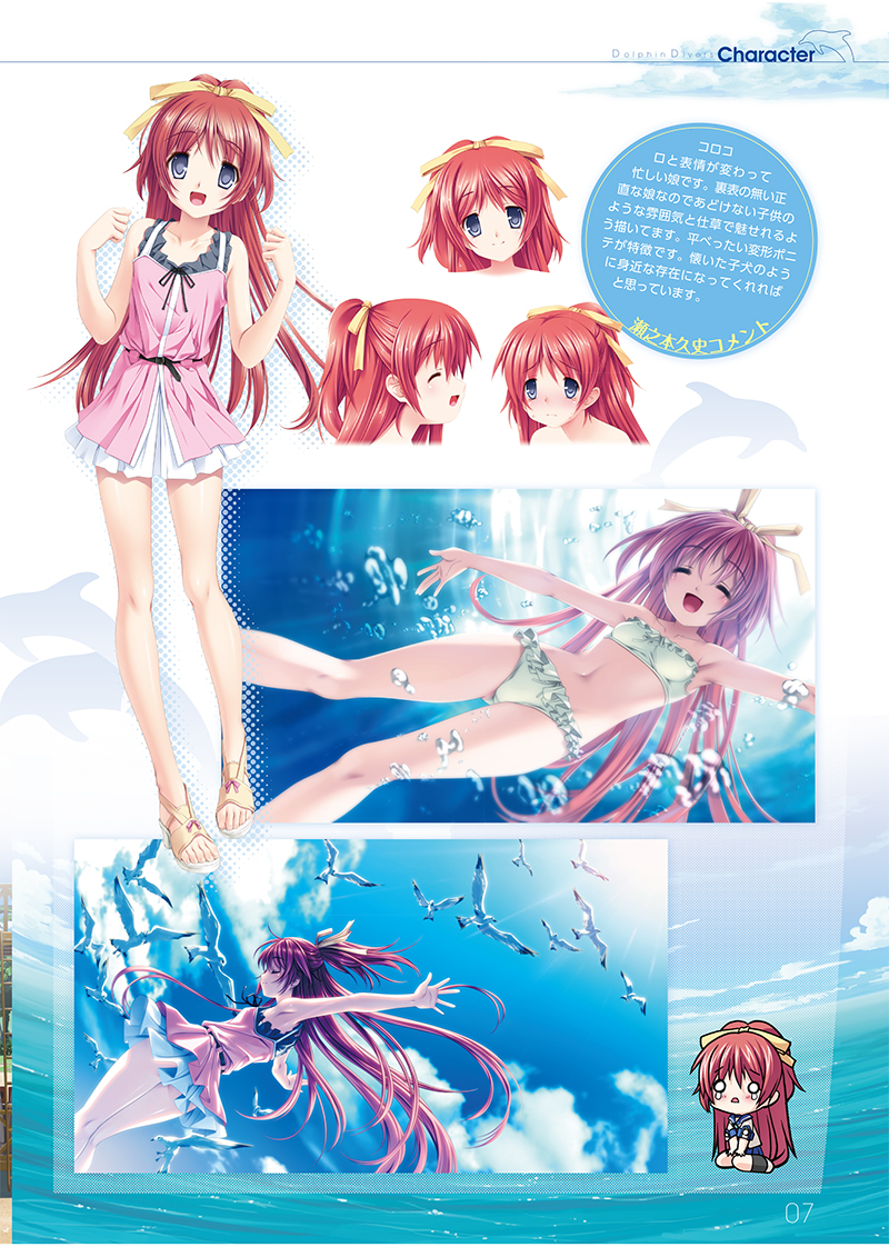 [AXL]ドルフィンダイバープレビュービジュアルファンブック[デジタル]