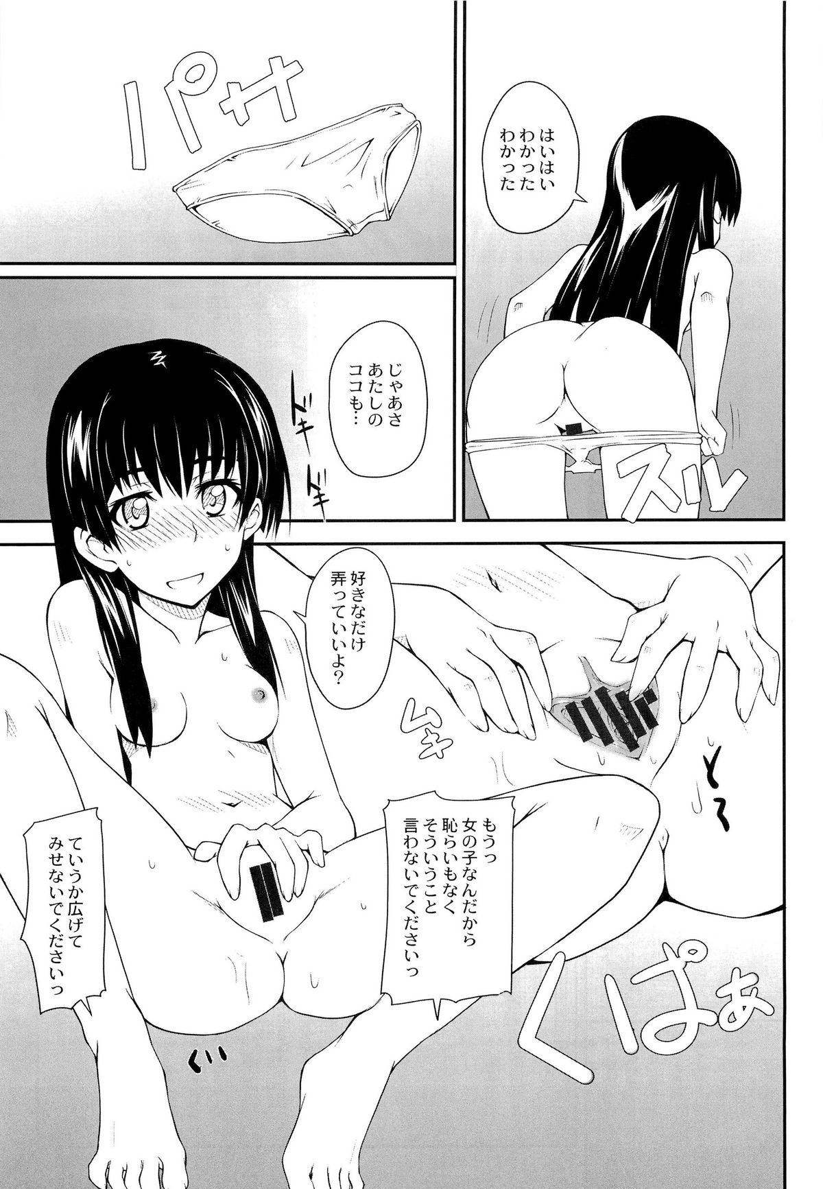 (C77) [Zi (睦月ぎんじ)] 女の娘同士とか好きだから！ 3 (とある科学の超電磁砲)