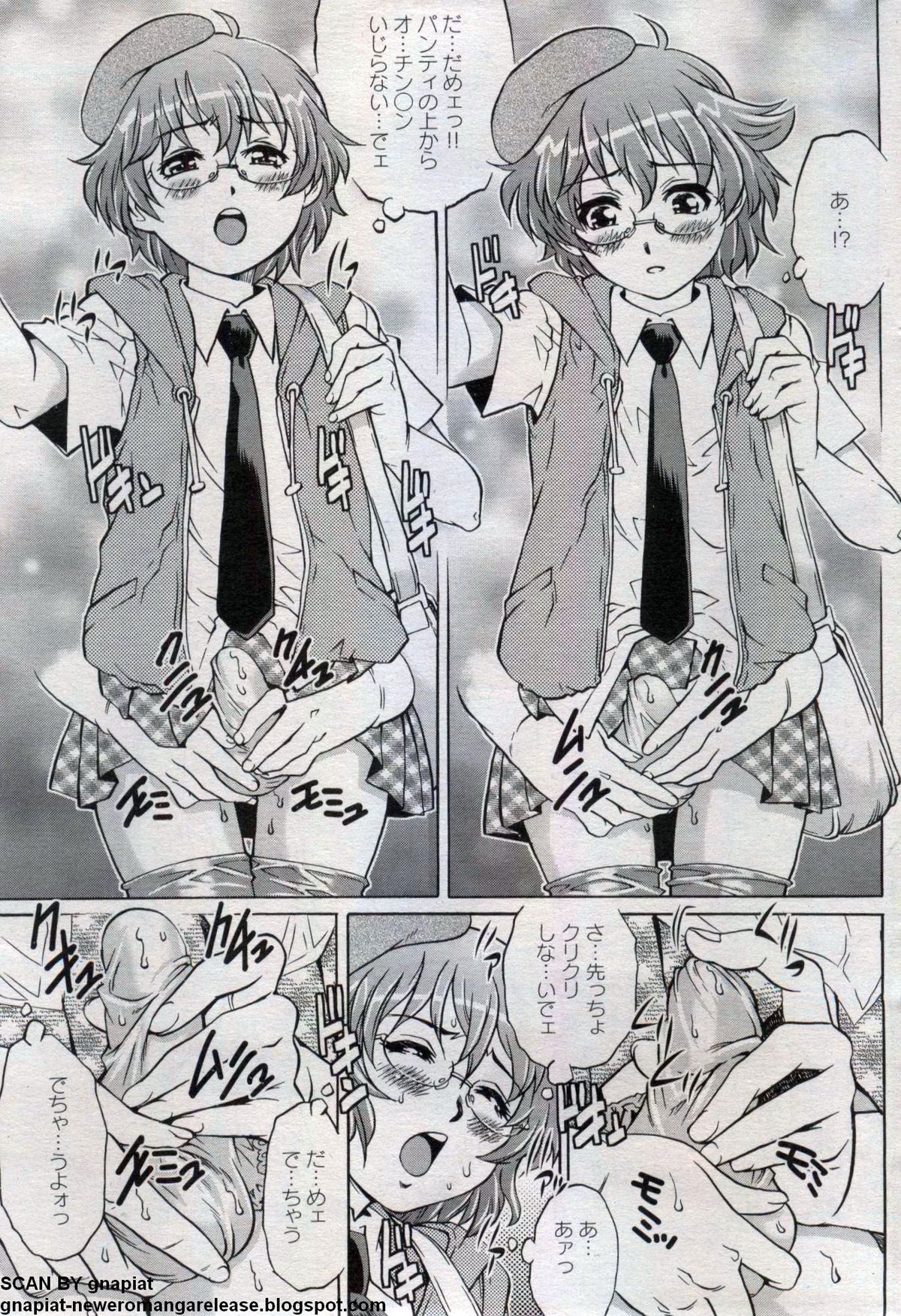キャノプリcomic 2012年7月号 Vol.21