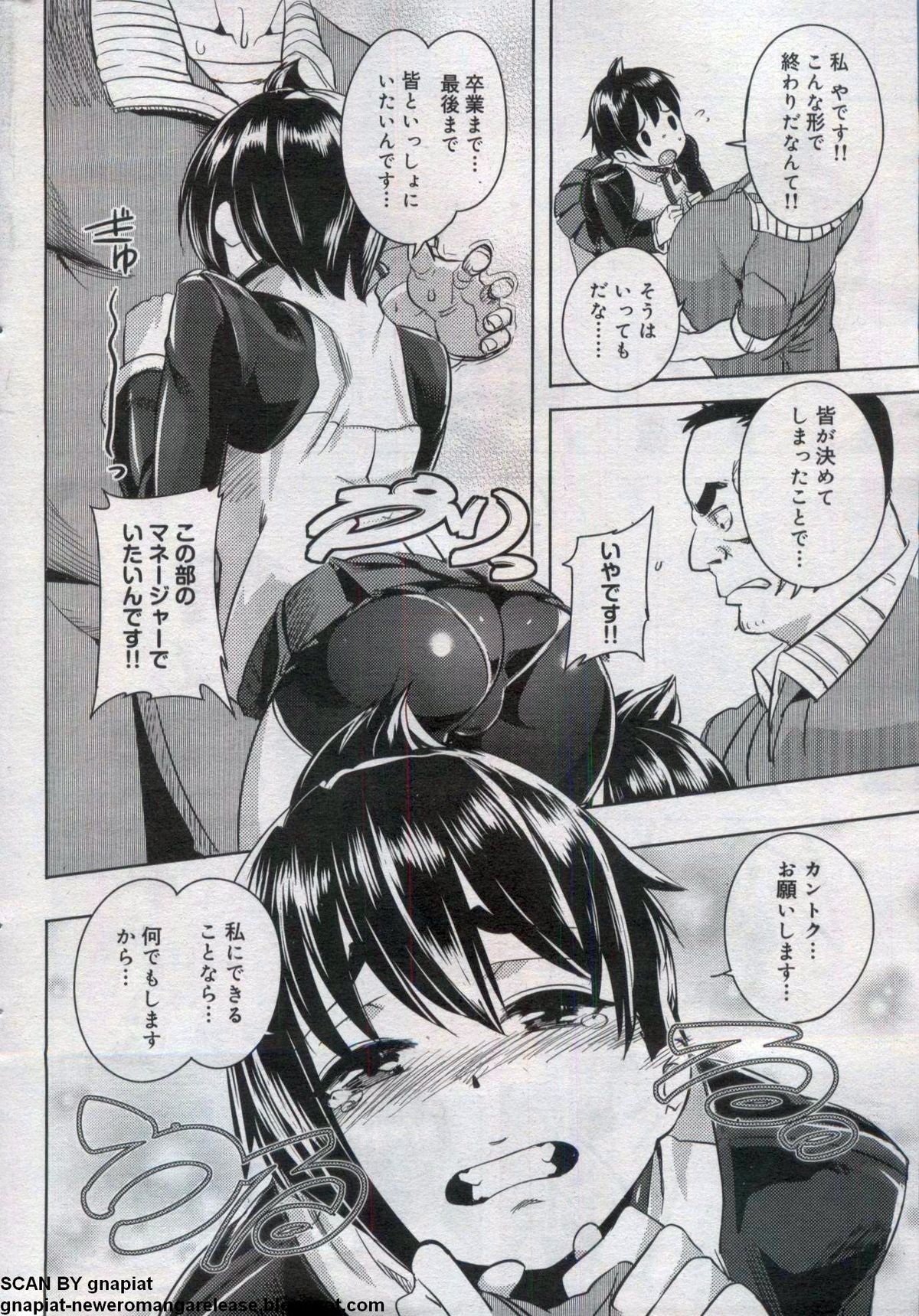 キャノプリcomic 2012年7月号 Vol.21