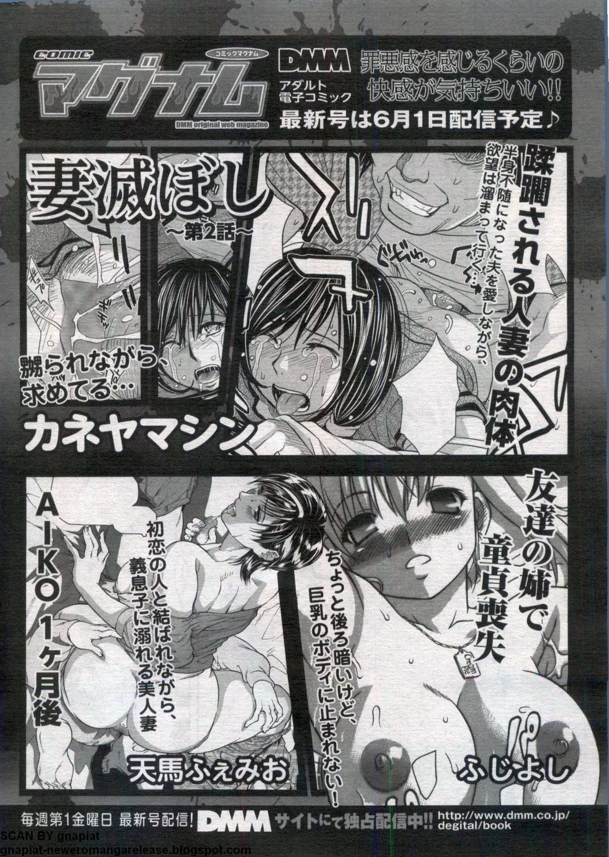 キャノプリcomic 2012年7月号 Vol.21
