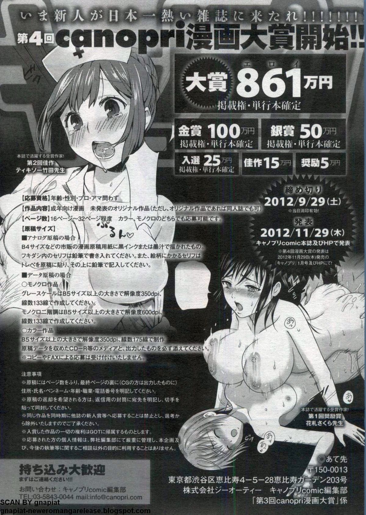キャノプリcomic 2012年7月号 Vol.21