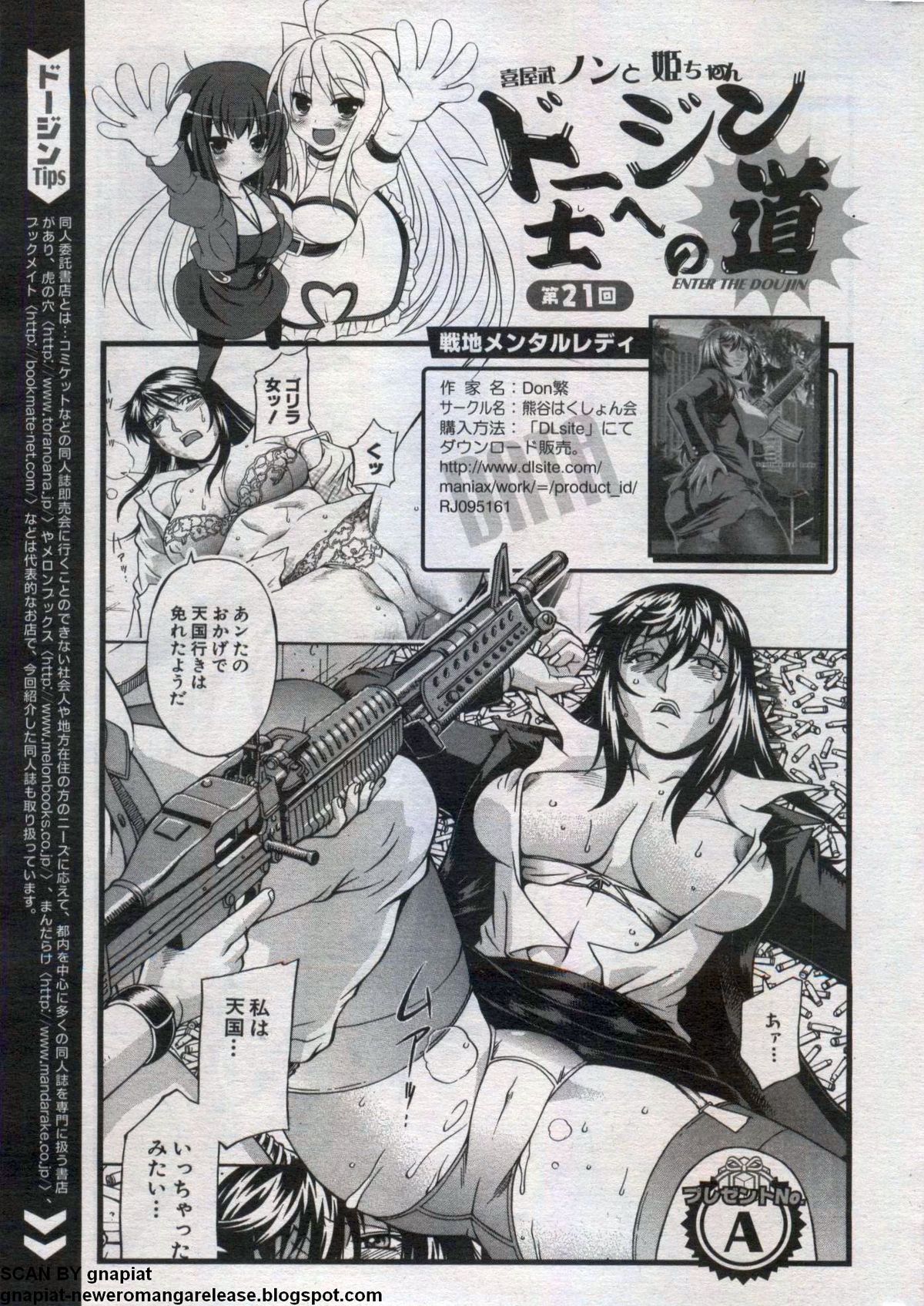 キャノプリcomic 2012年7月号 Vol.21