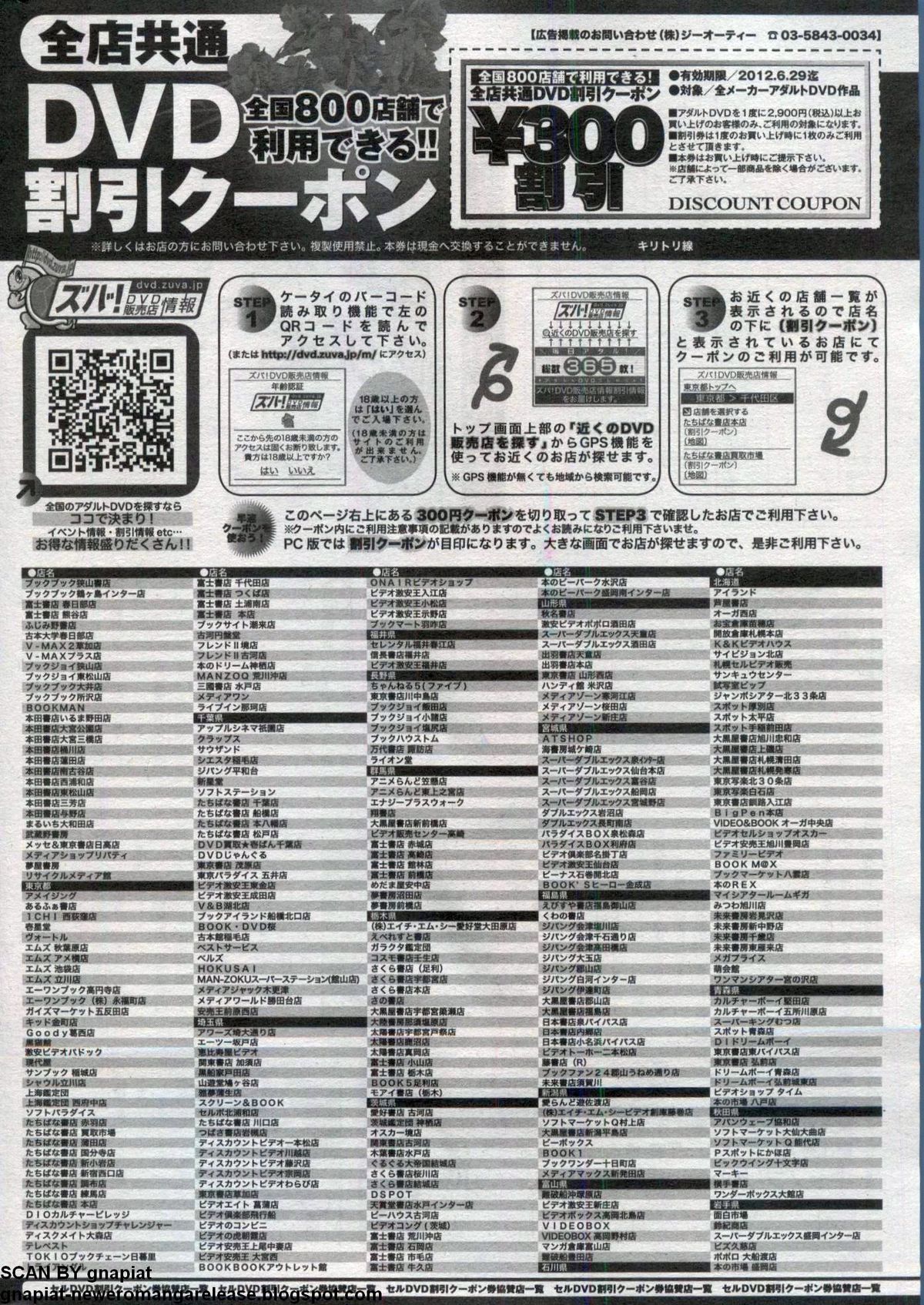 キャノプリcomic 2012年7月号 Vol.21