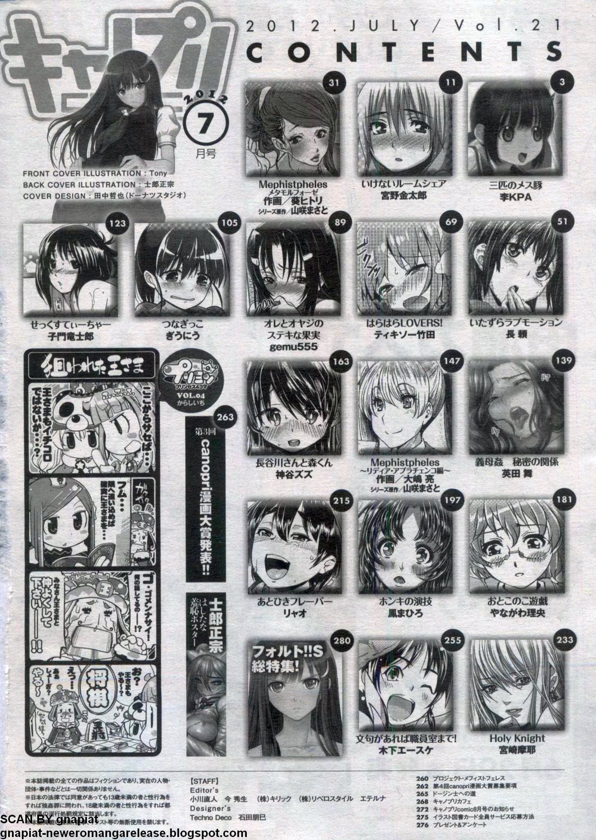 キャノプリcomic 2012年7月号 Vol.21