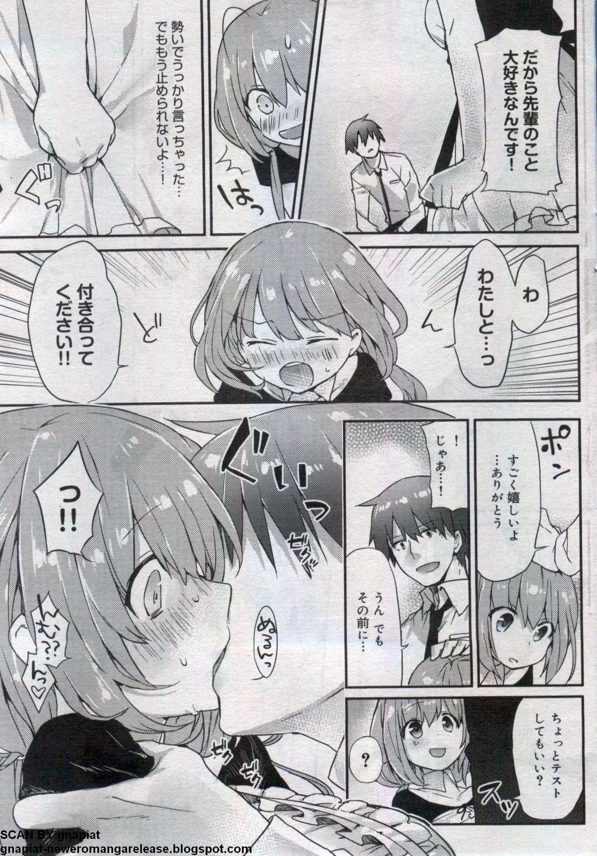 キャノプリcomic 2012年7月号 Vol.21