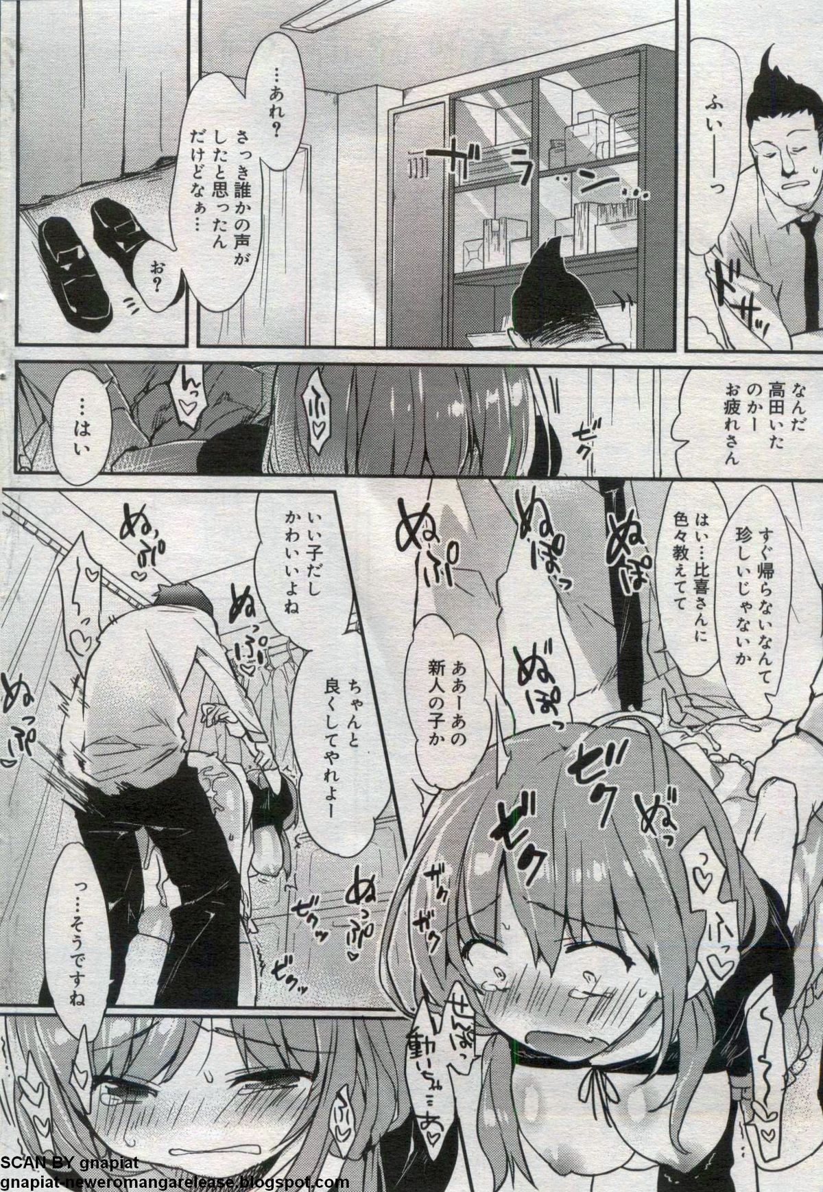 キャノプリcomic 2012年7月号 Vol.21