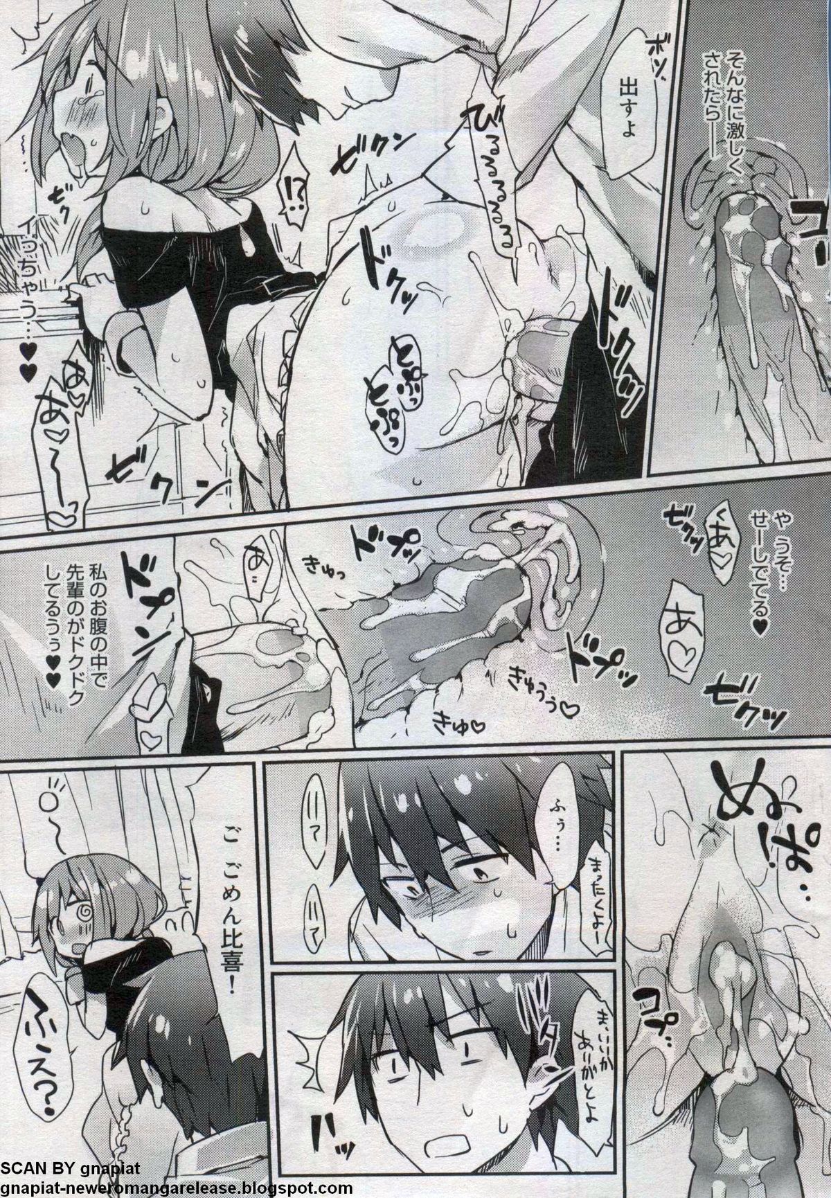 キャノプリcomic 2012年7月号 Vol.21