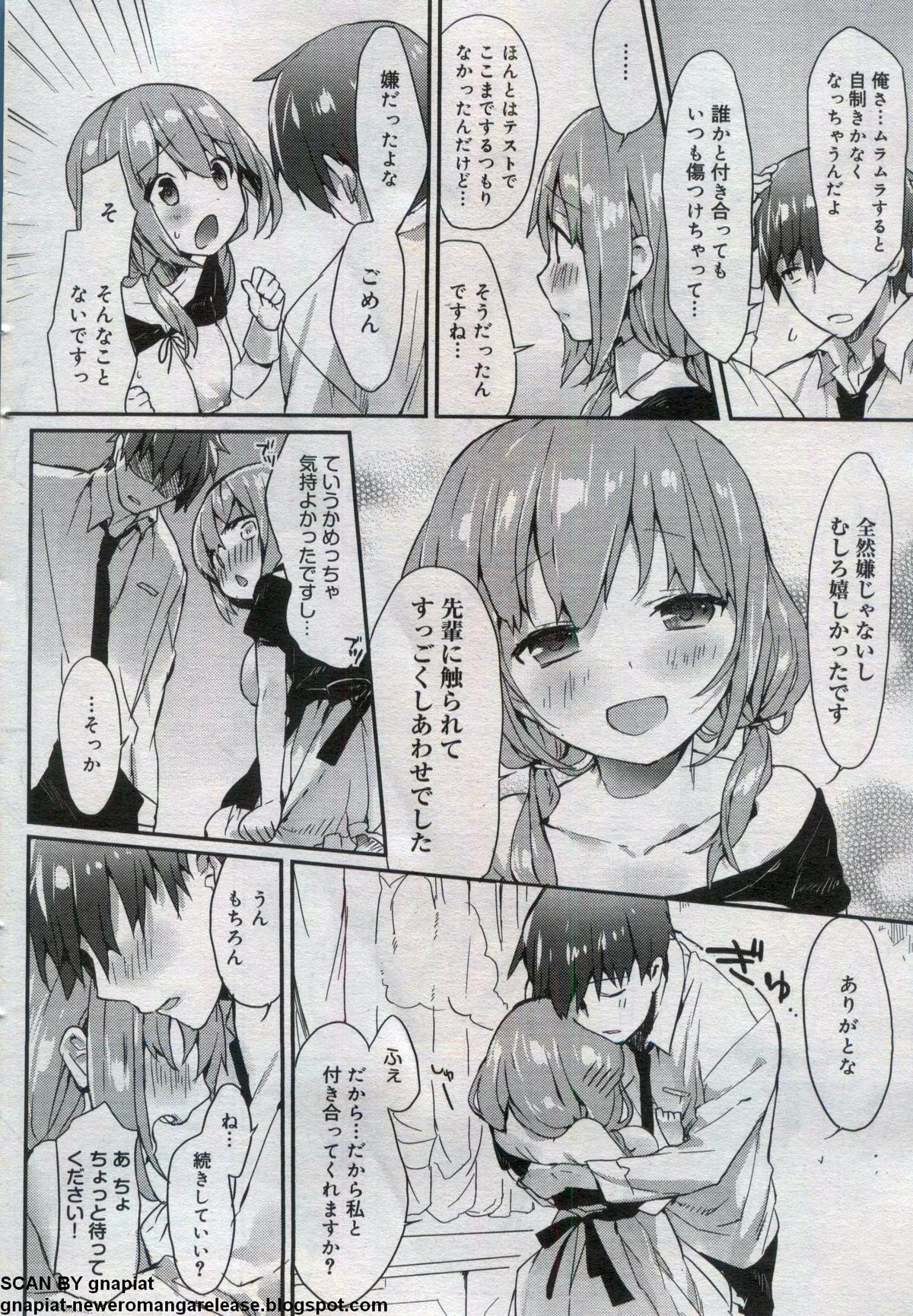 キャノプリcomic 2012年7月号 Vol.21