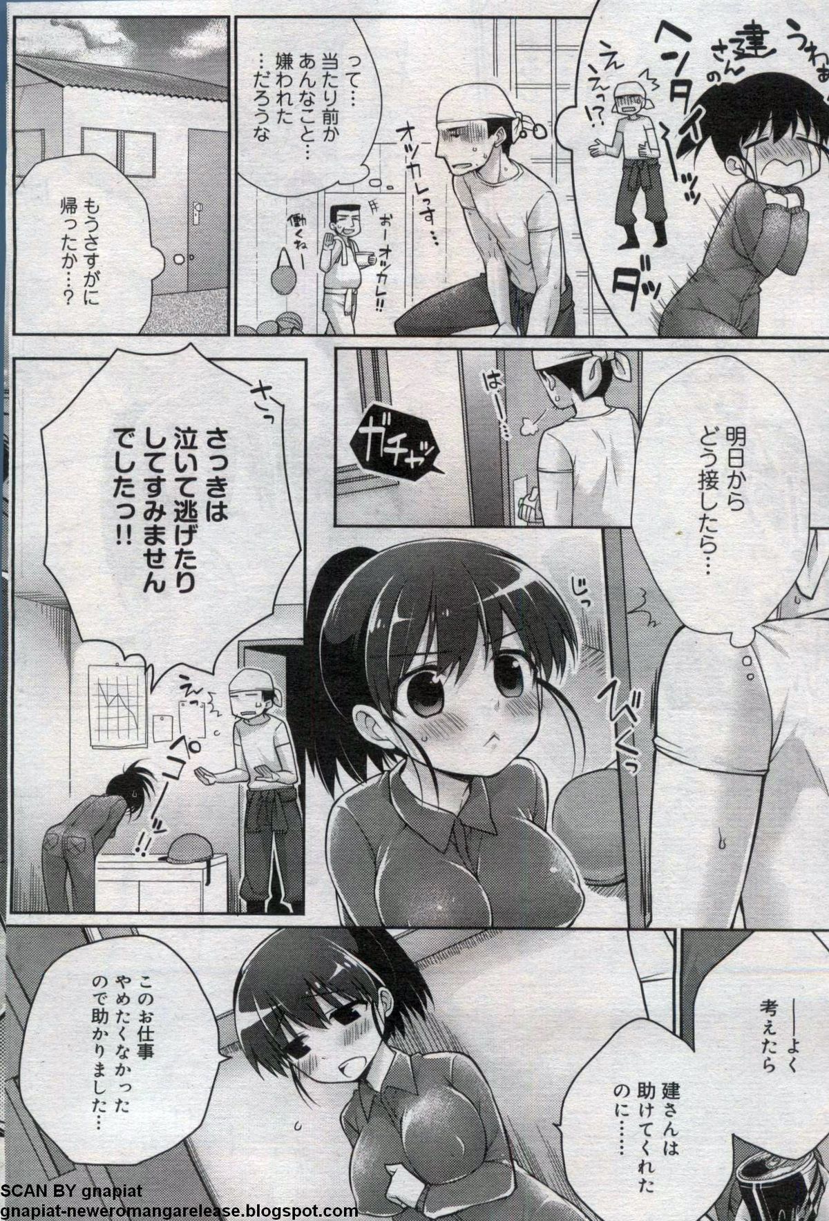 キャノプリcomic 2012年7月号 Vol.21