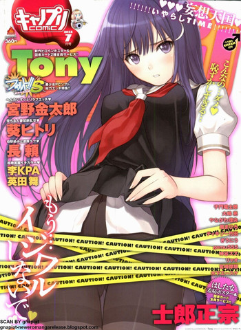 キャノプリcomic 2012年7月号 Vol.21 キャノプリcomic 2012年7月号 Vol.21