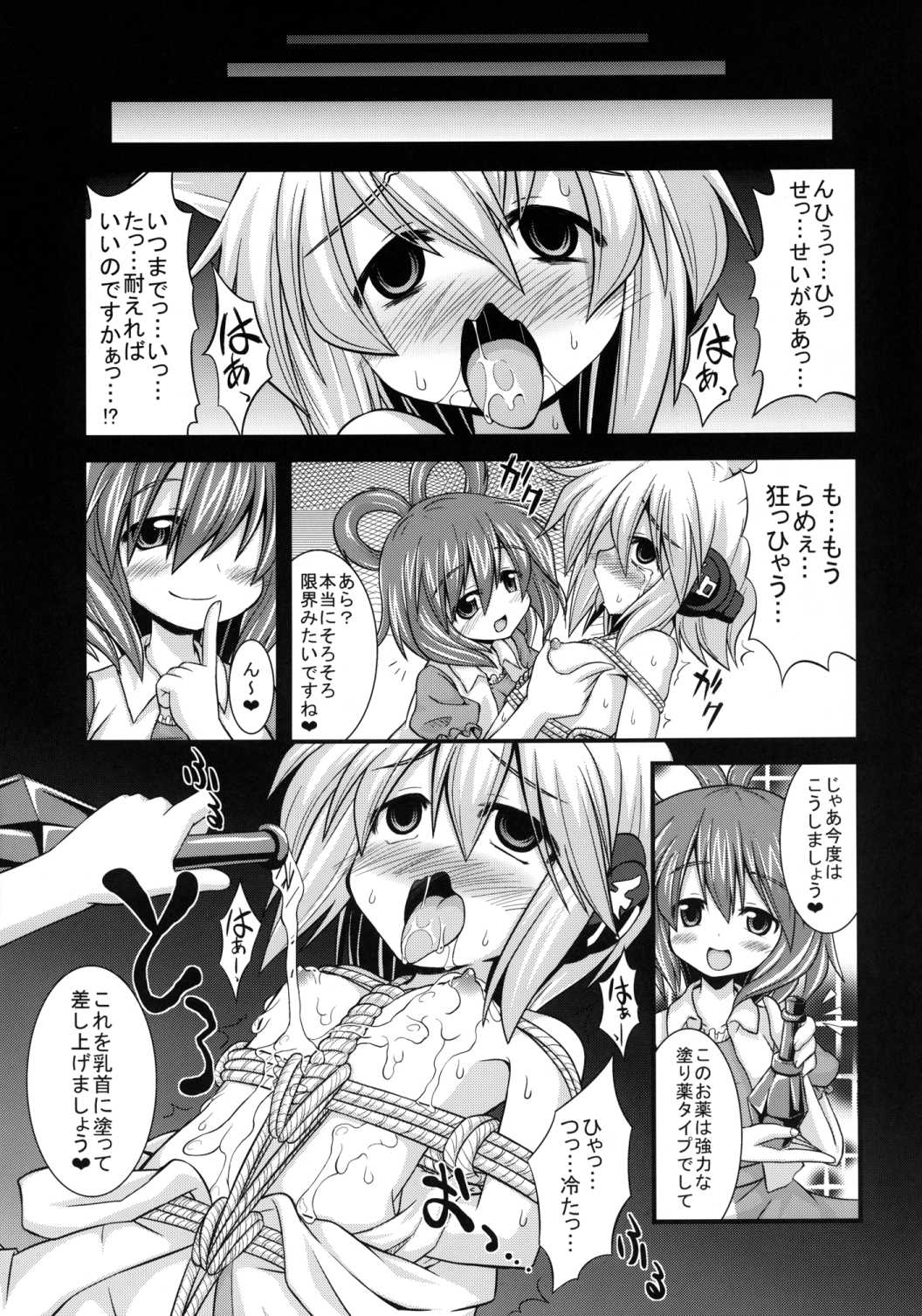 (例大祭9) [悪転奏進 (黒糖ニッケ)] 神子ちゃんを陵辱修行 ～だめ…気持ちよすぎて私、尸解仙になっちゃう～ (東方Project)