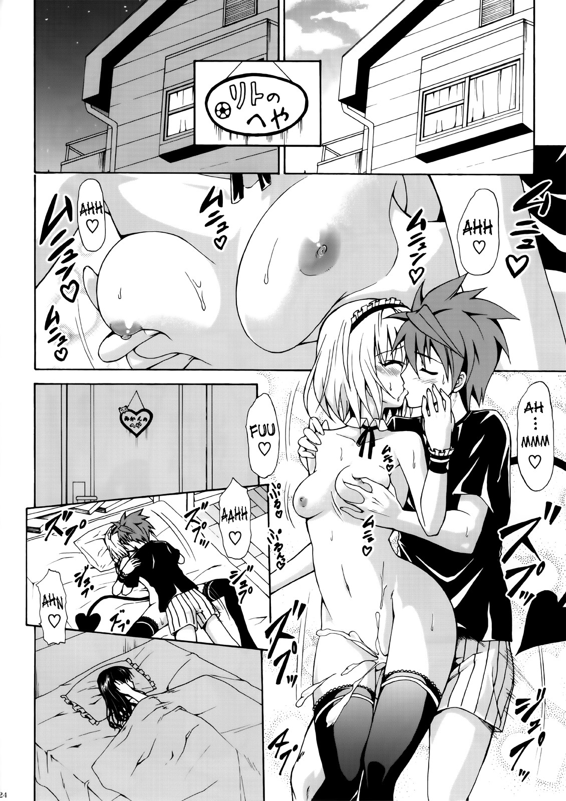 (C81) [虎マシーン (春日部太郎)] 禁断の美柑 vol.2 (ToLOVEる -とらぶる-) [英訳]