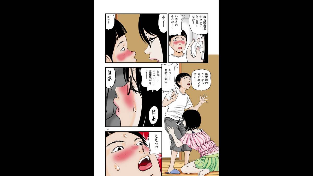 [スタジオぱじゃ (PAJA)] 淫靡堕