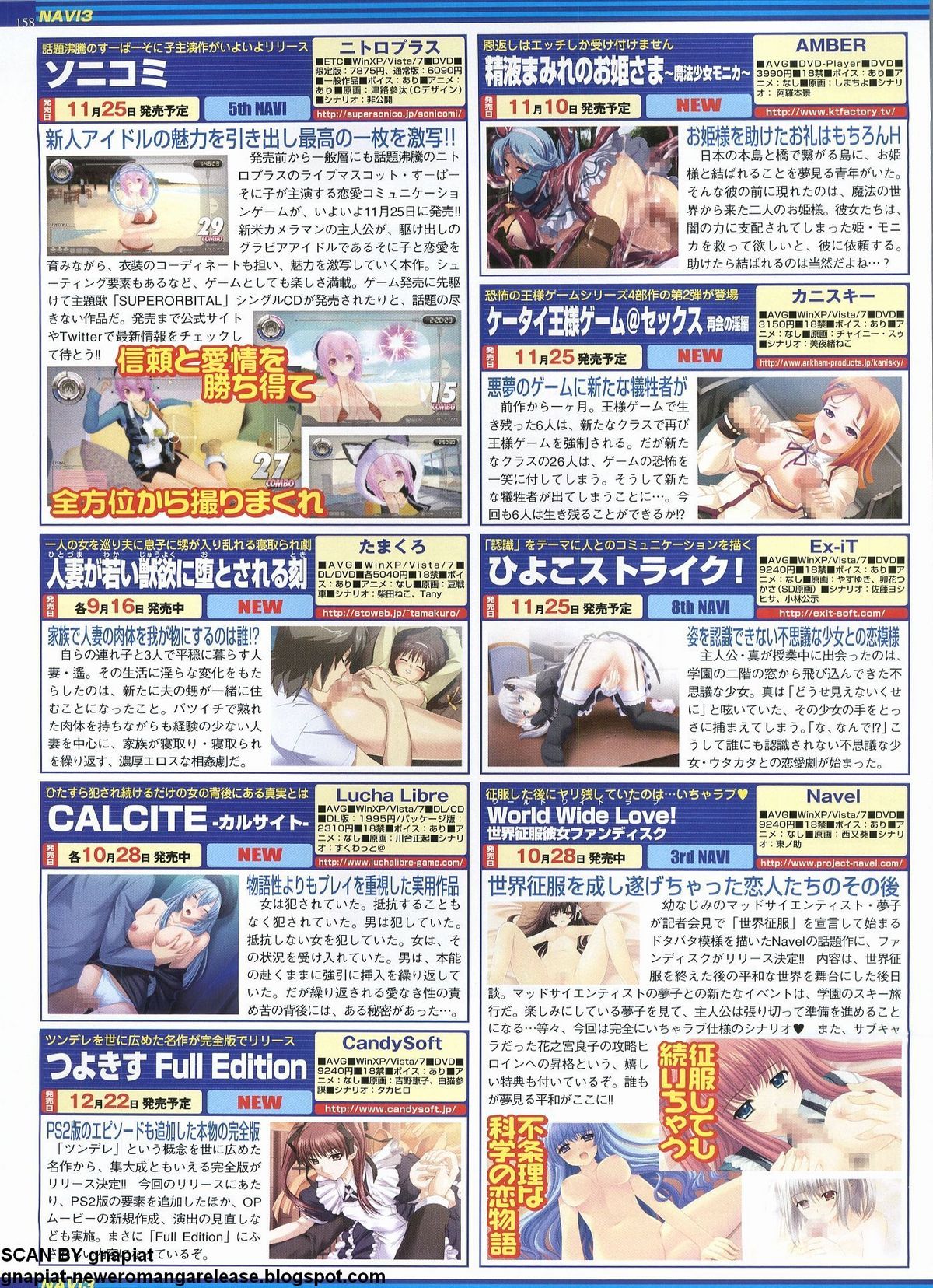 BugBug 2011年12月号 VOL.208
