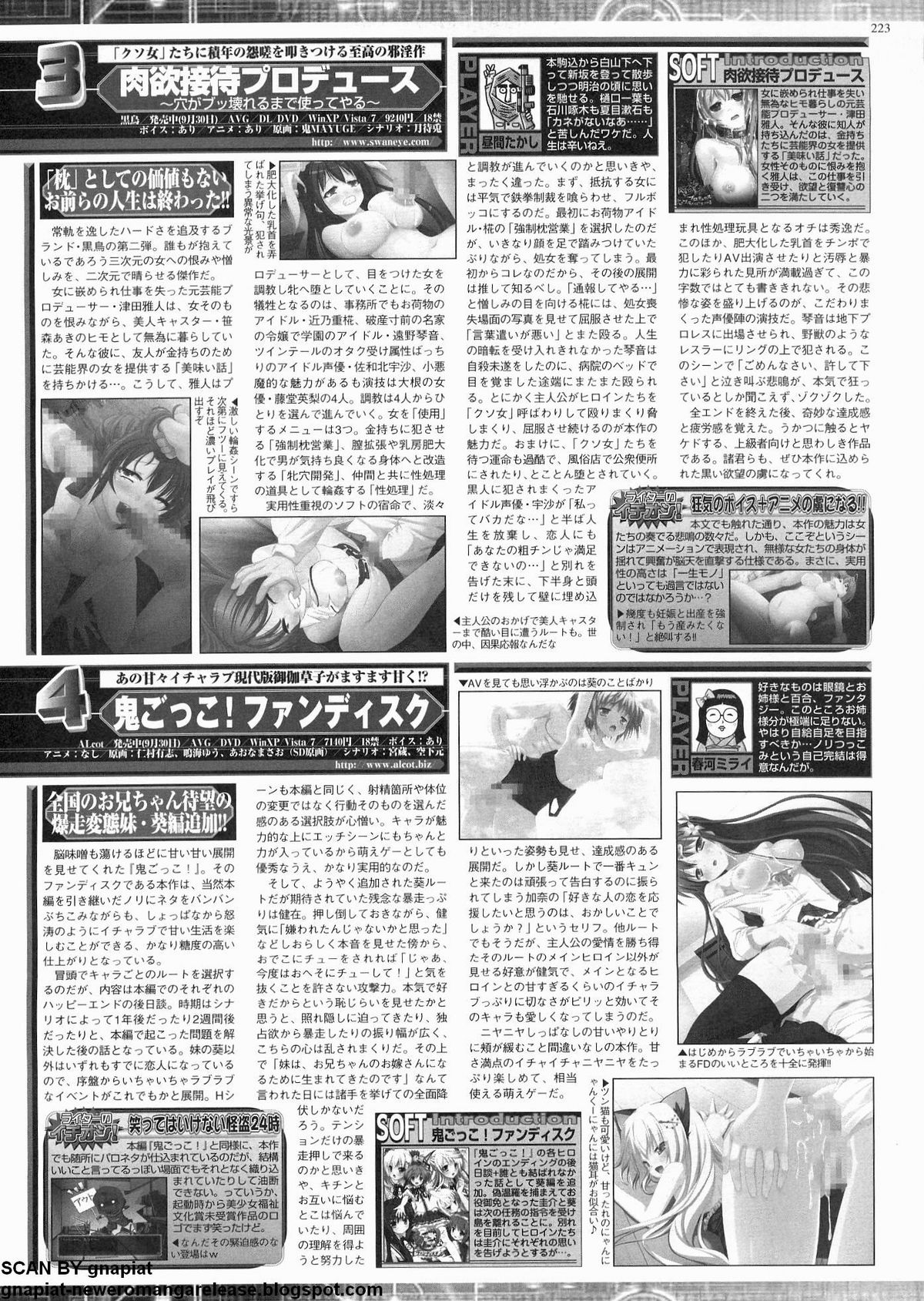BugBug 2011年12月号 VOL.208