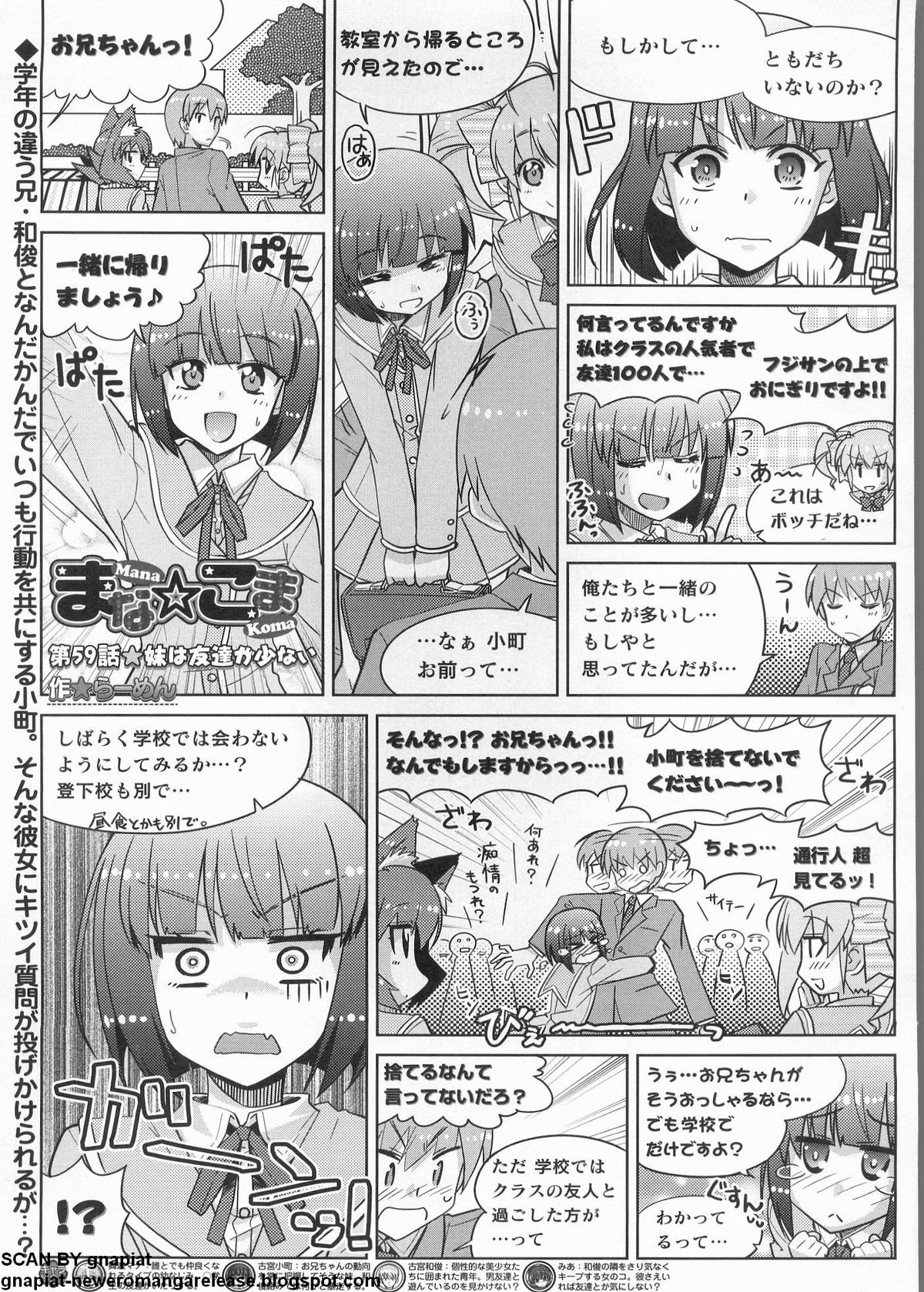 BugBug 2011年12月号 VOL.208