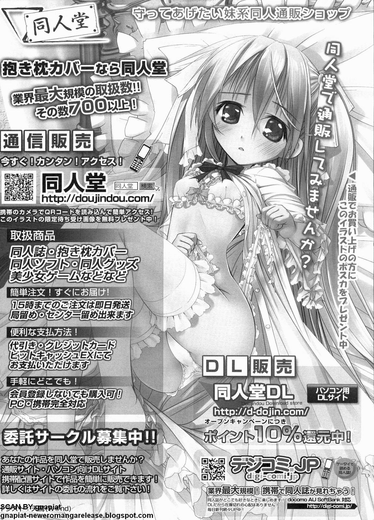 BugBug 2011年12月号 VOL.208