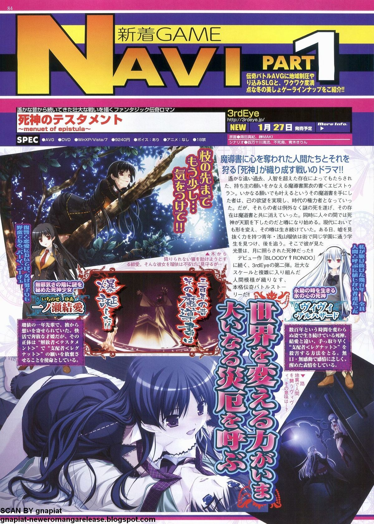 BugBug 2011年12月号 VOL.208