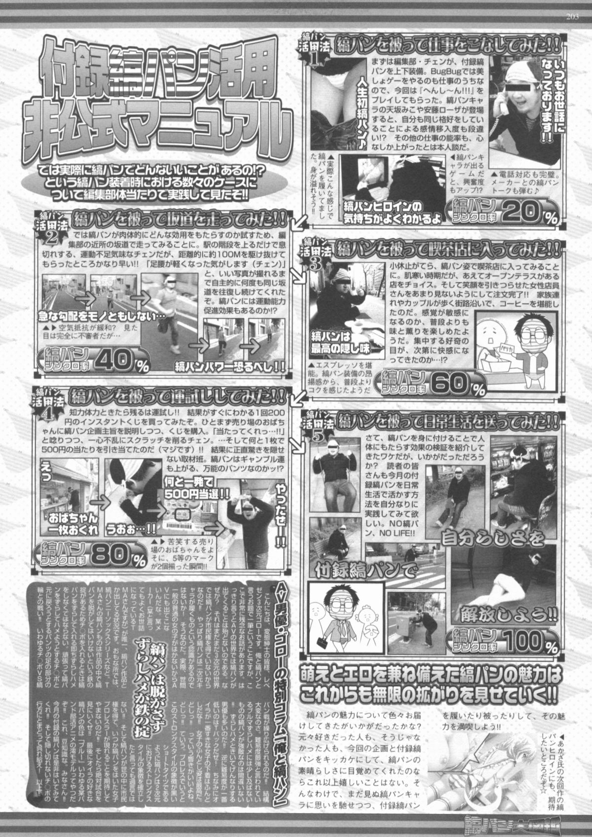 BugBug 2012年1月号 VOL.209