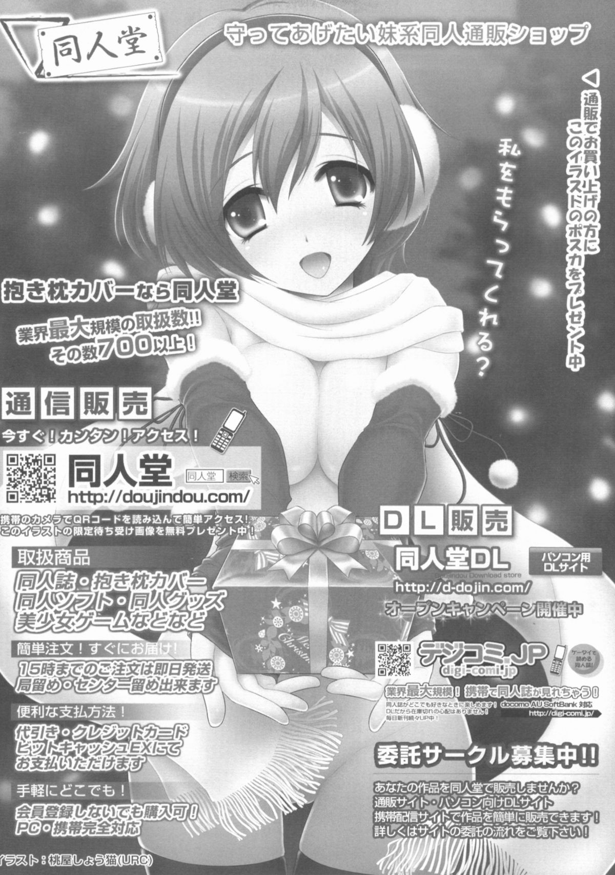 BugBug 2012年1月号 VOL.209