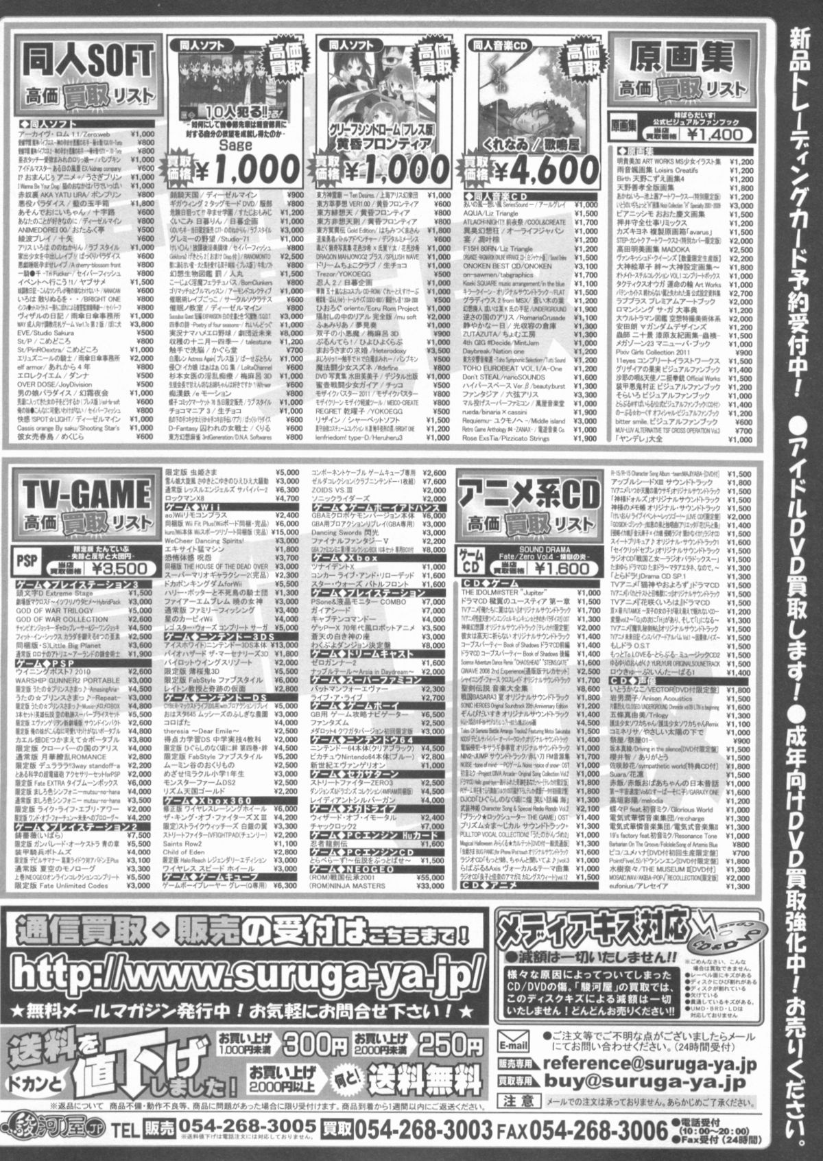 BugBug 2012年1月号 VOL.209