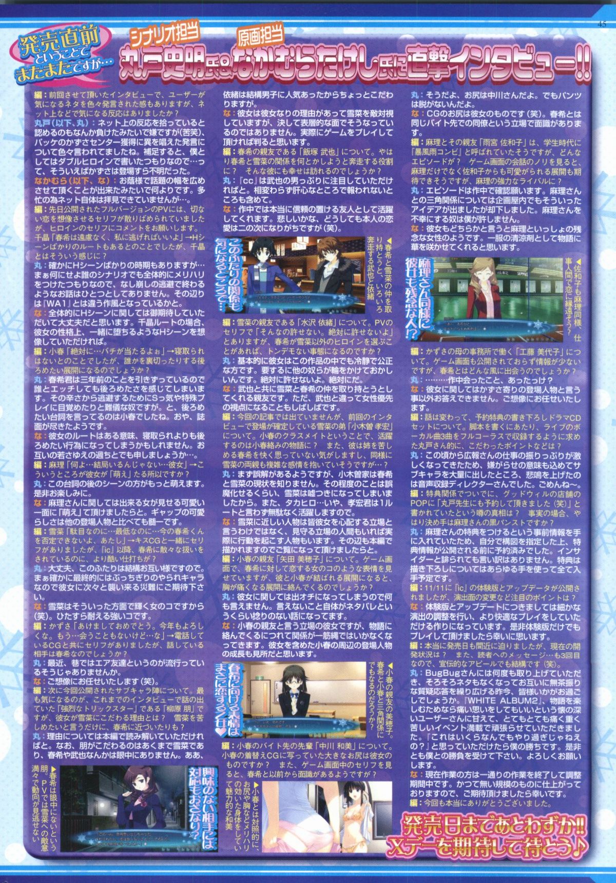 BugBug 2012年1月号 VOL.209