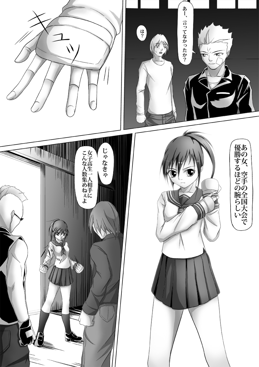[Bellypunchingsite] 腹パンチ合作本