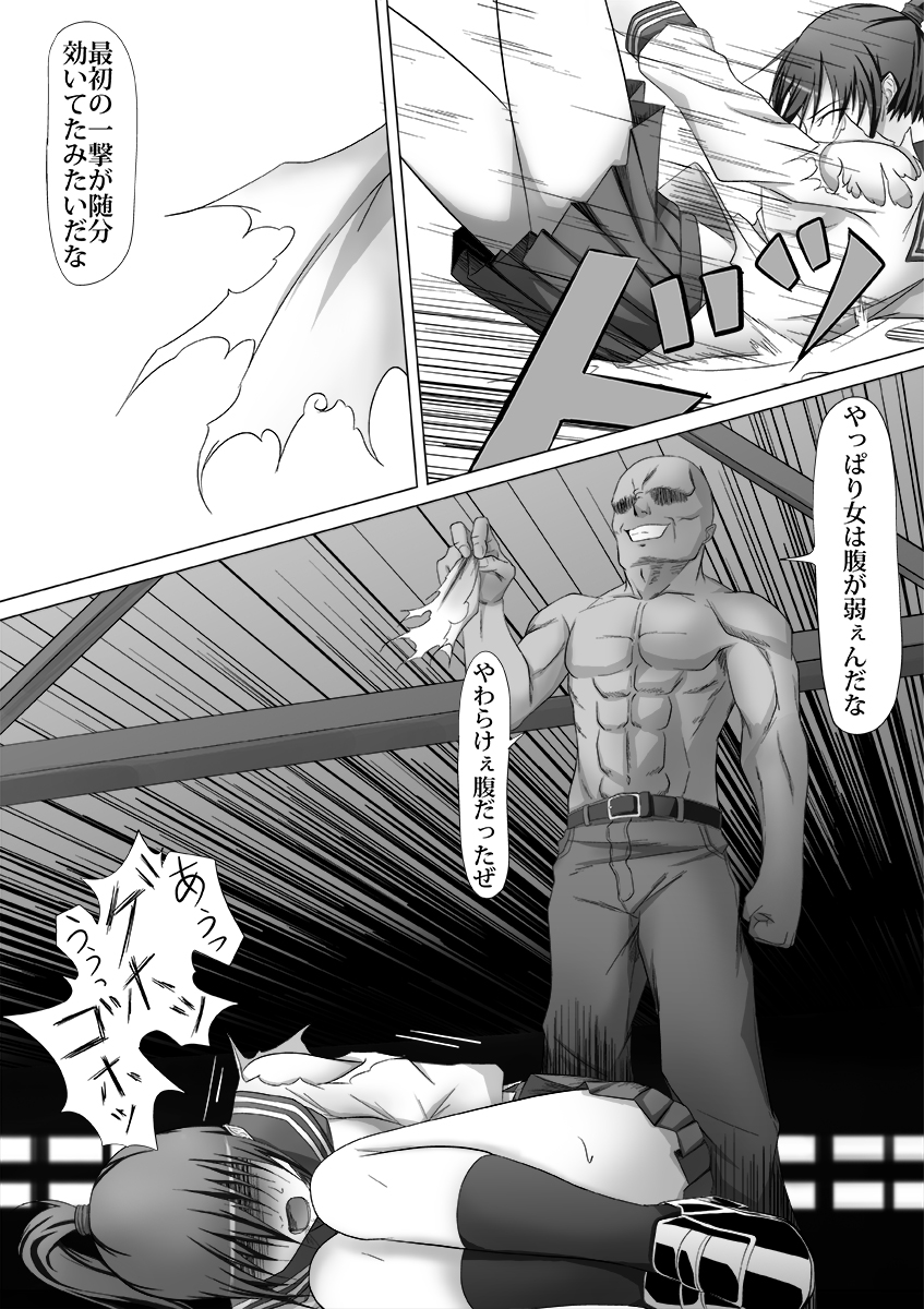 [Bellypunchingsite] 腹パンチ合作本