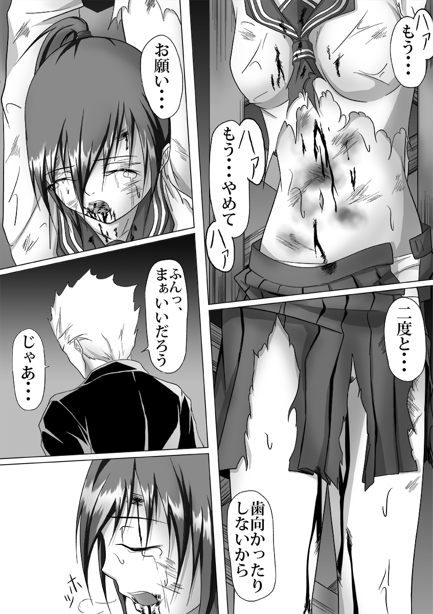 [Bellypunchingsite] 腹パンチ合作本