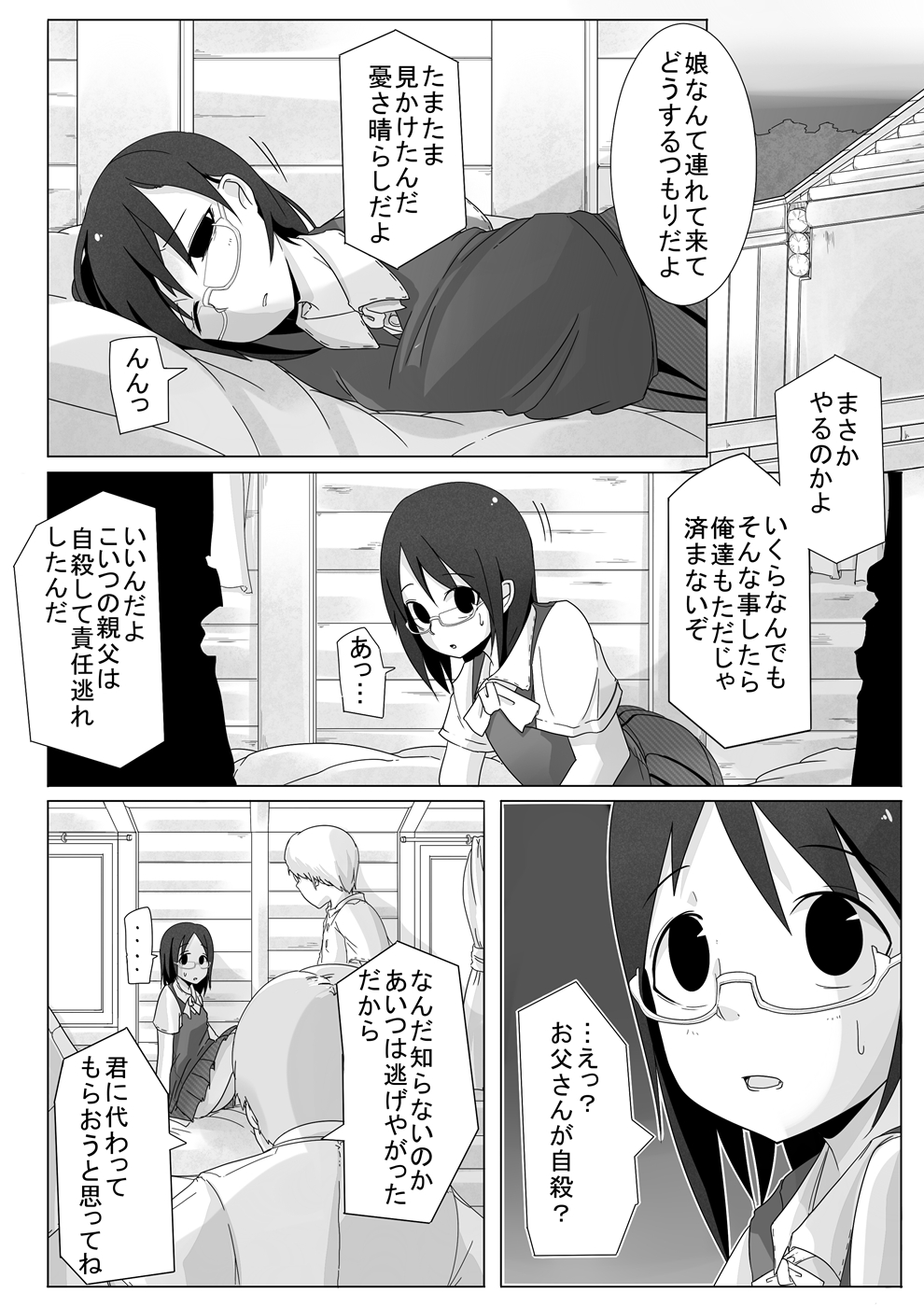 [Bellypunchingsite] 腹パンチ合作本