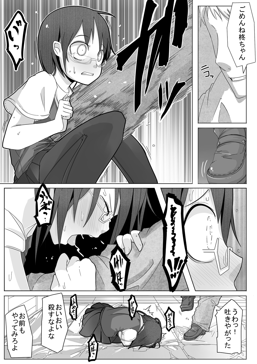 [Bellypunchingsite] 腹パンチ合作本