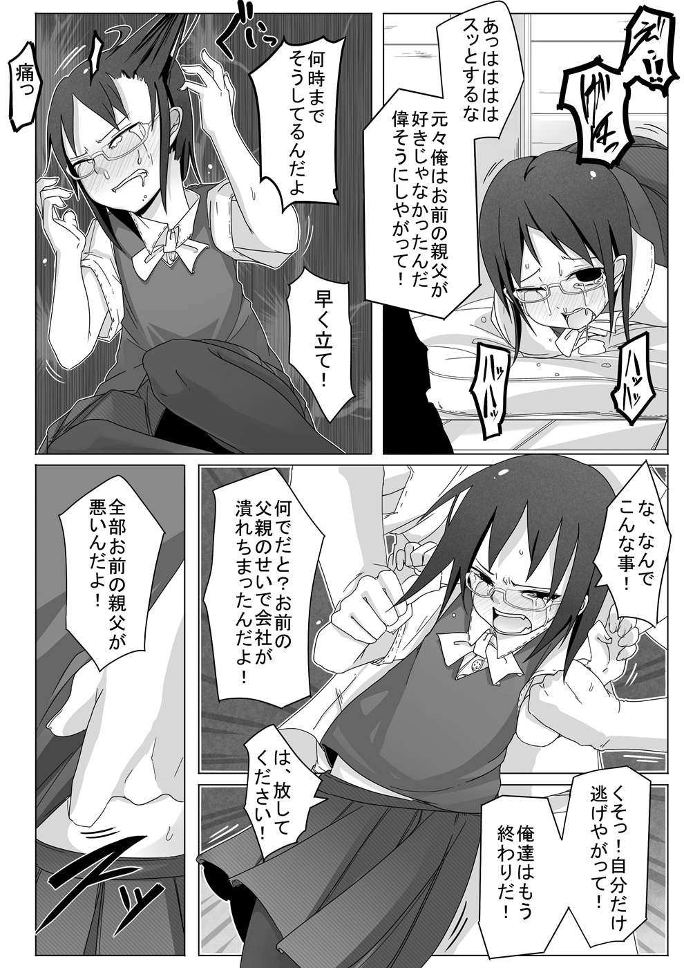 [Bellypunchingsite] 腹パンチ合作本